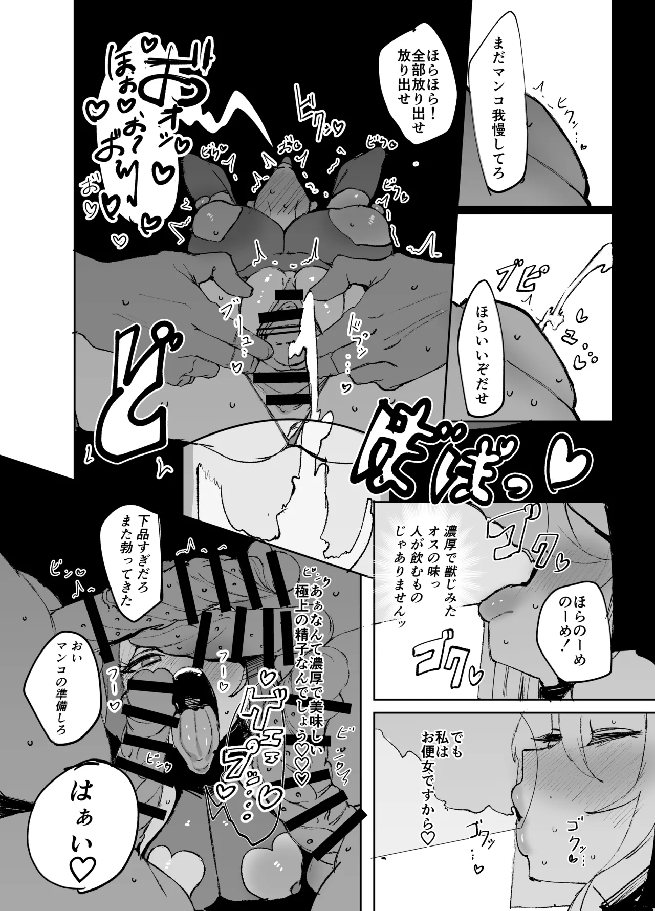 Seijo ga Yaribeya ni Ochiru made - Page 43