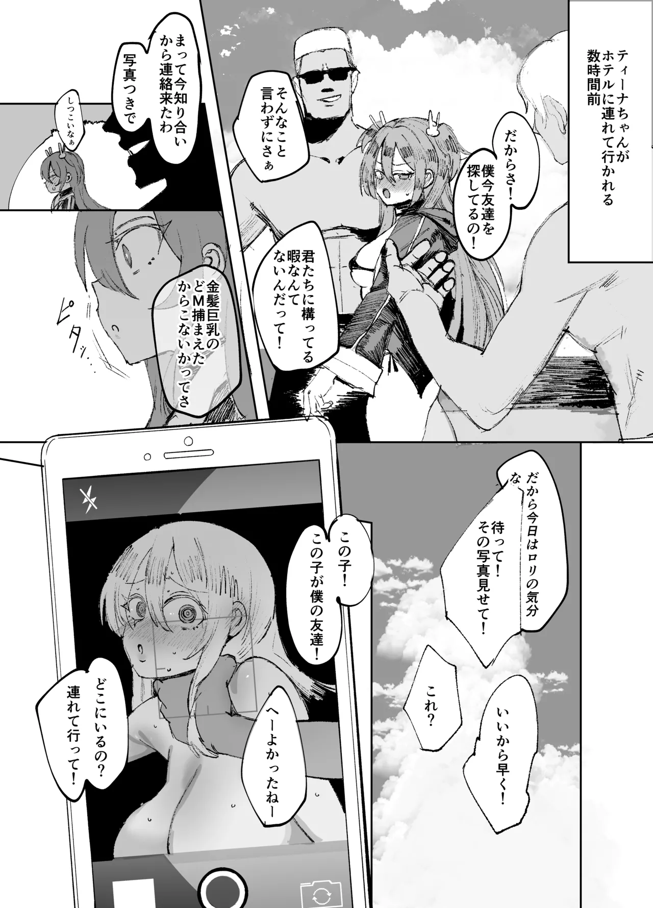 Seijo ga Yaribeya ni Ochiru made - Page 44