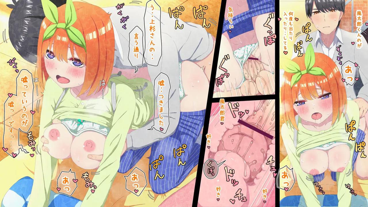 re:嘘というのが嘘でした - Page 9