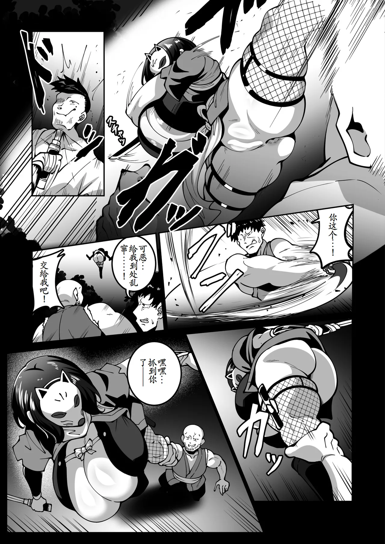 スゴ腕くの一 棗ちゃん - Page 3