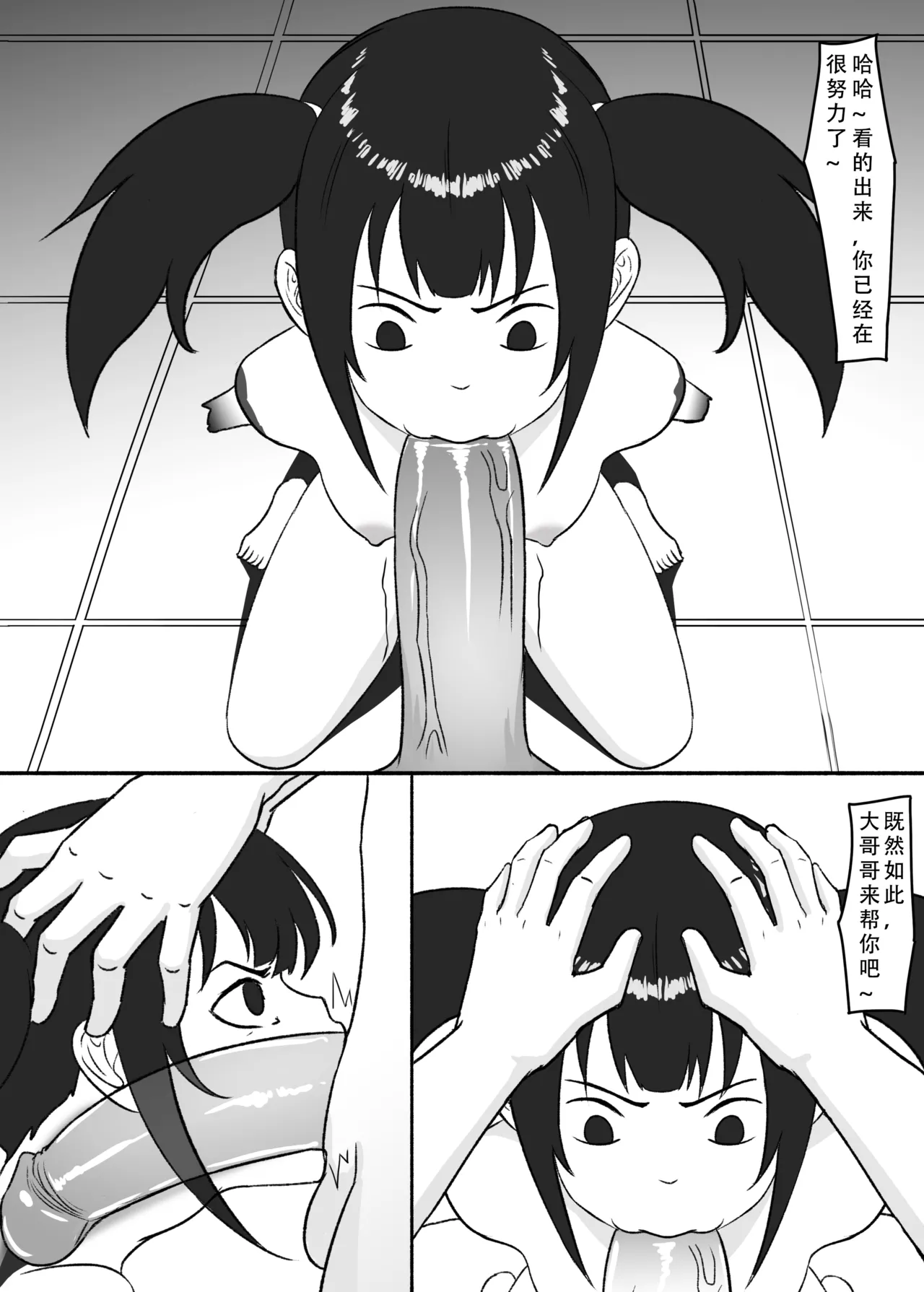 ［123QWER］我独自生活3-6 - Page 13