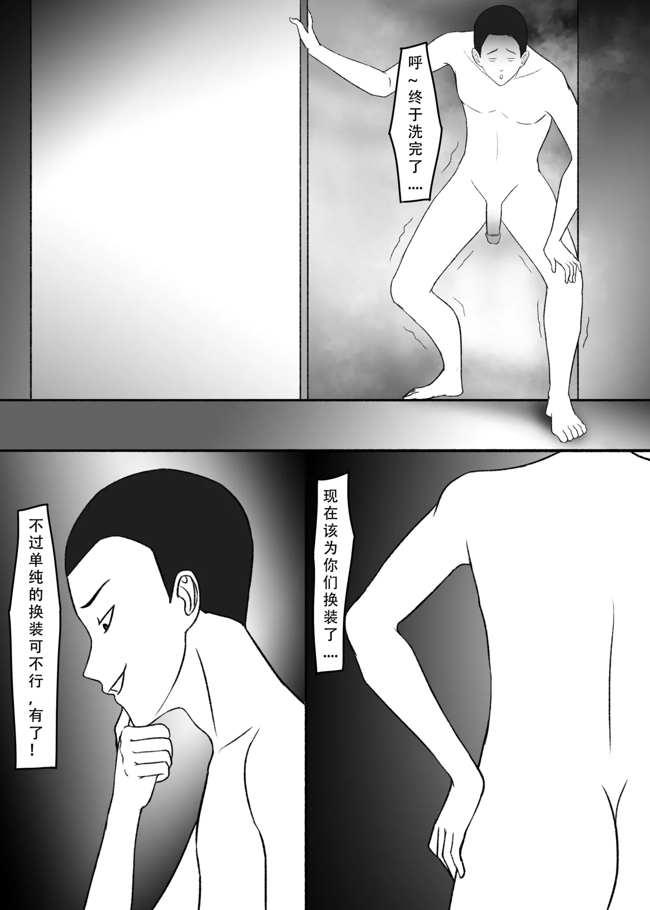 ［123QWER］我独自生活3-6 - Page 19