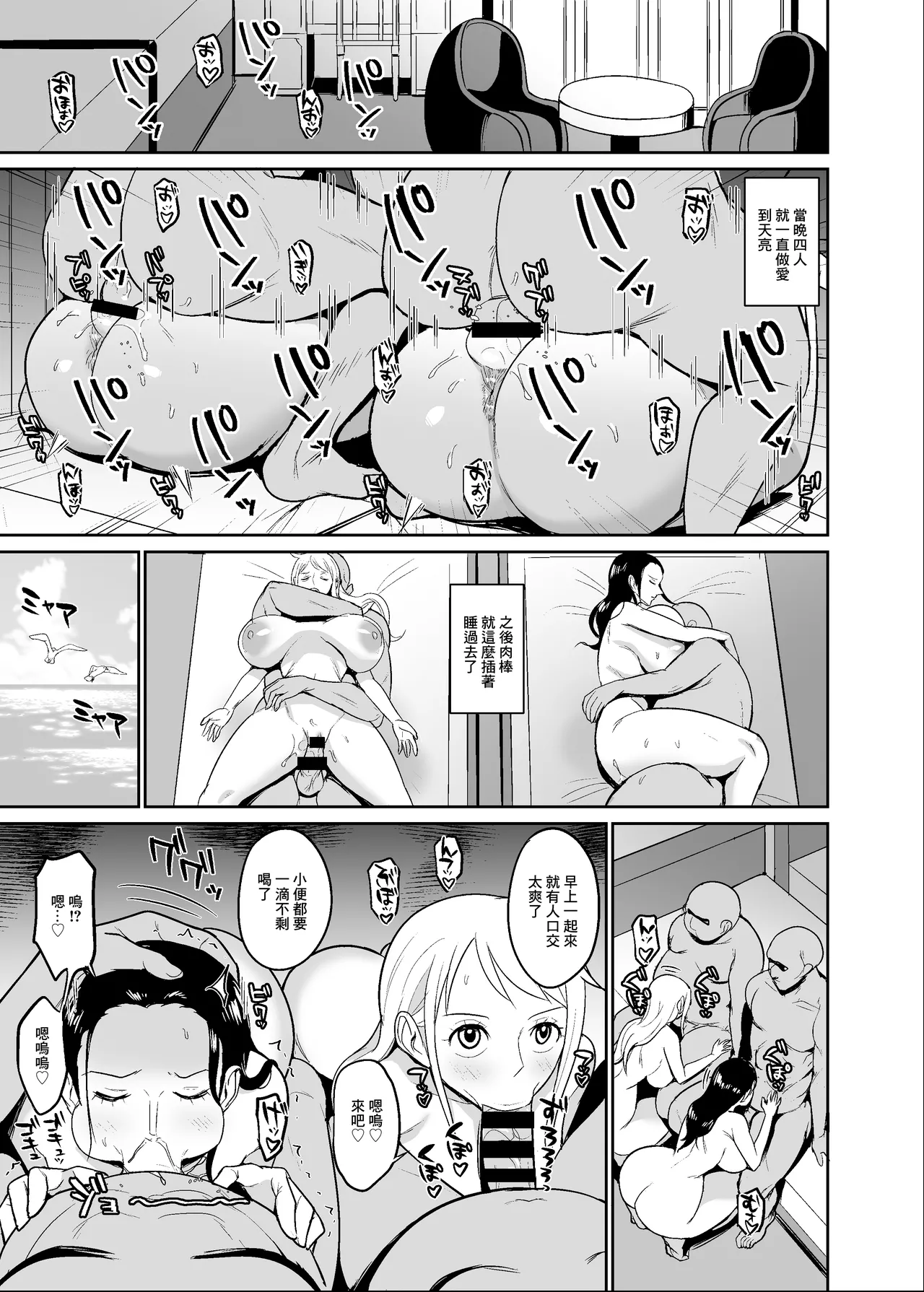 Koitsura ga Oretachi no Atarashii Nakama da! | 這兩位以後就是我們的新伙伴了！ - Page 13