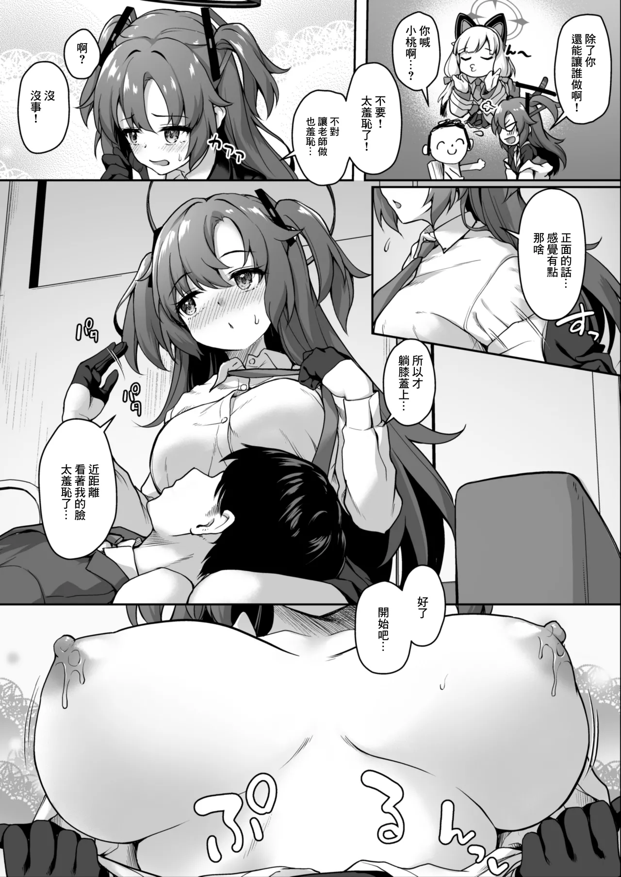 Preview page 5