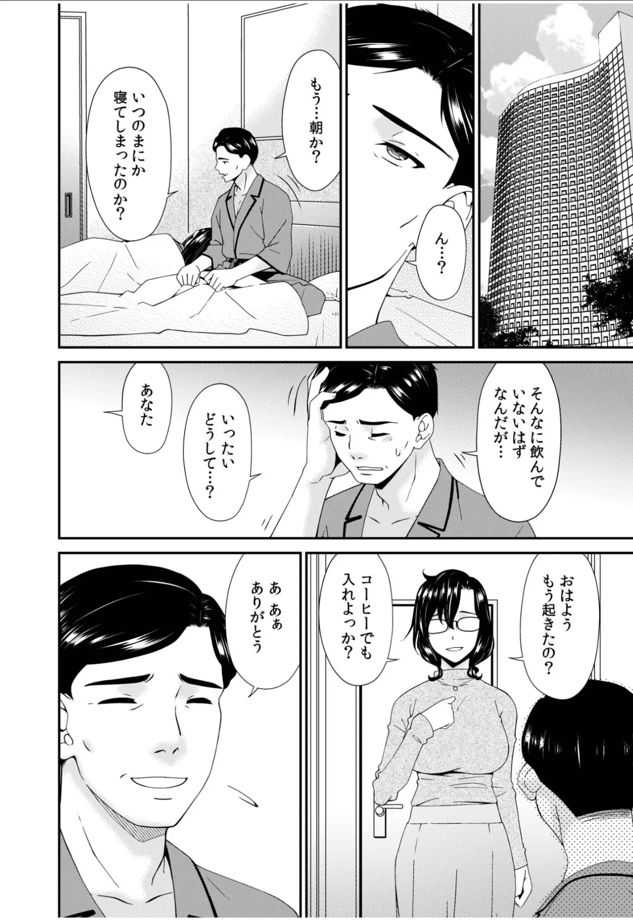 Haha to Tsuma o Yameru Toki 16 - Page 26