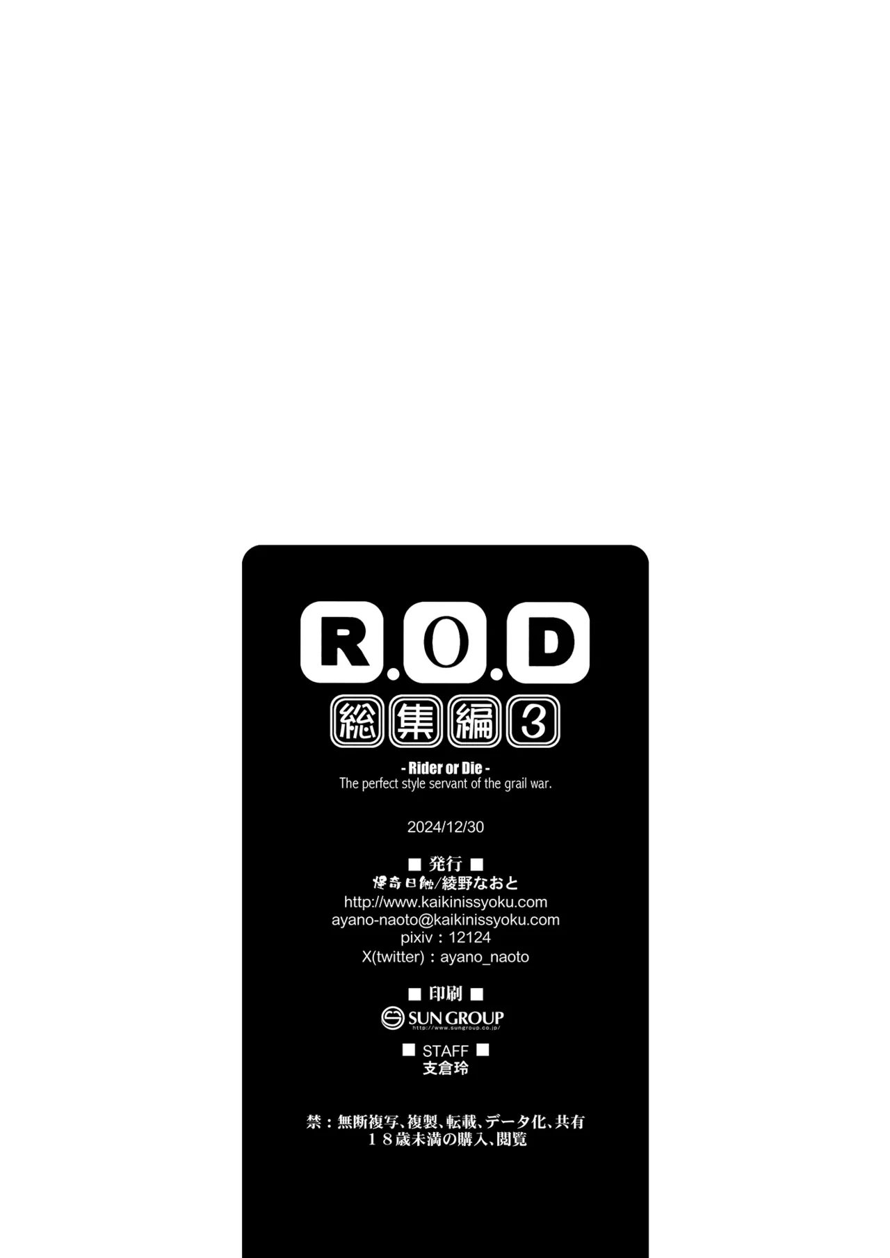 Rider or Die Soushuuhen 3 - Page 174