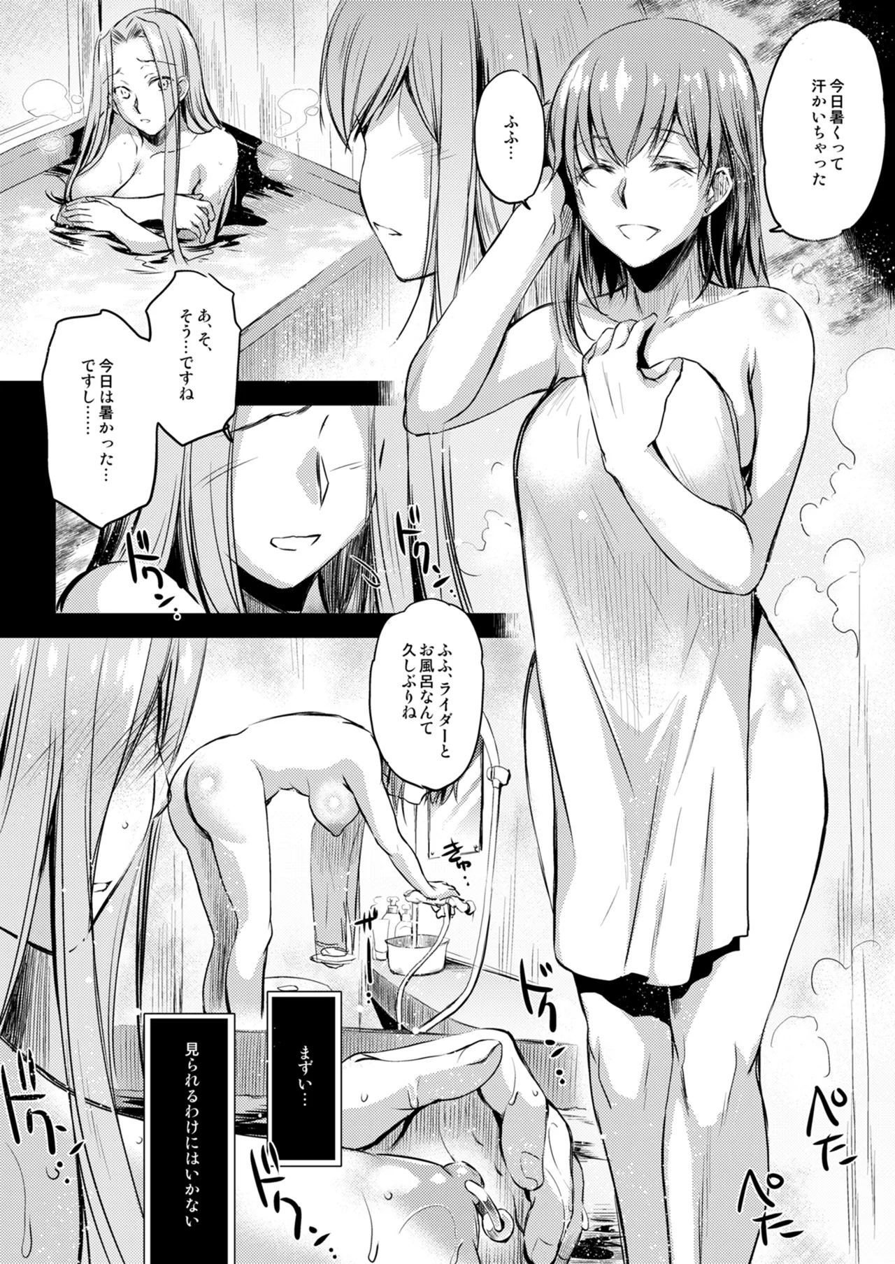 Rider or Die Soushuuhen 3 - Page 35