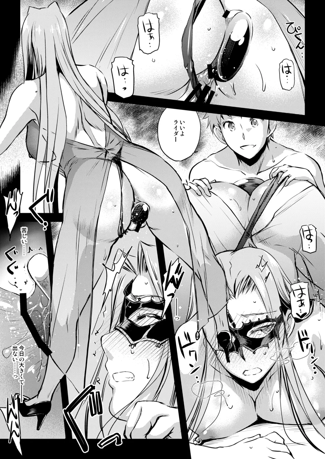 Rider or Die Soushuuhen 3 - Page 61