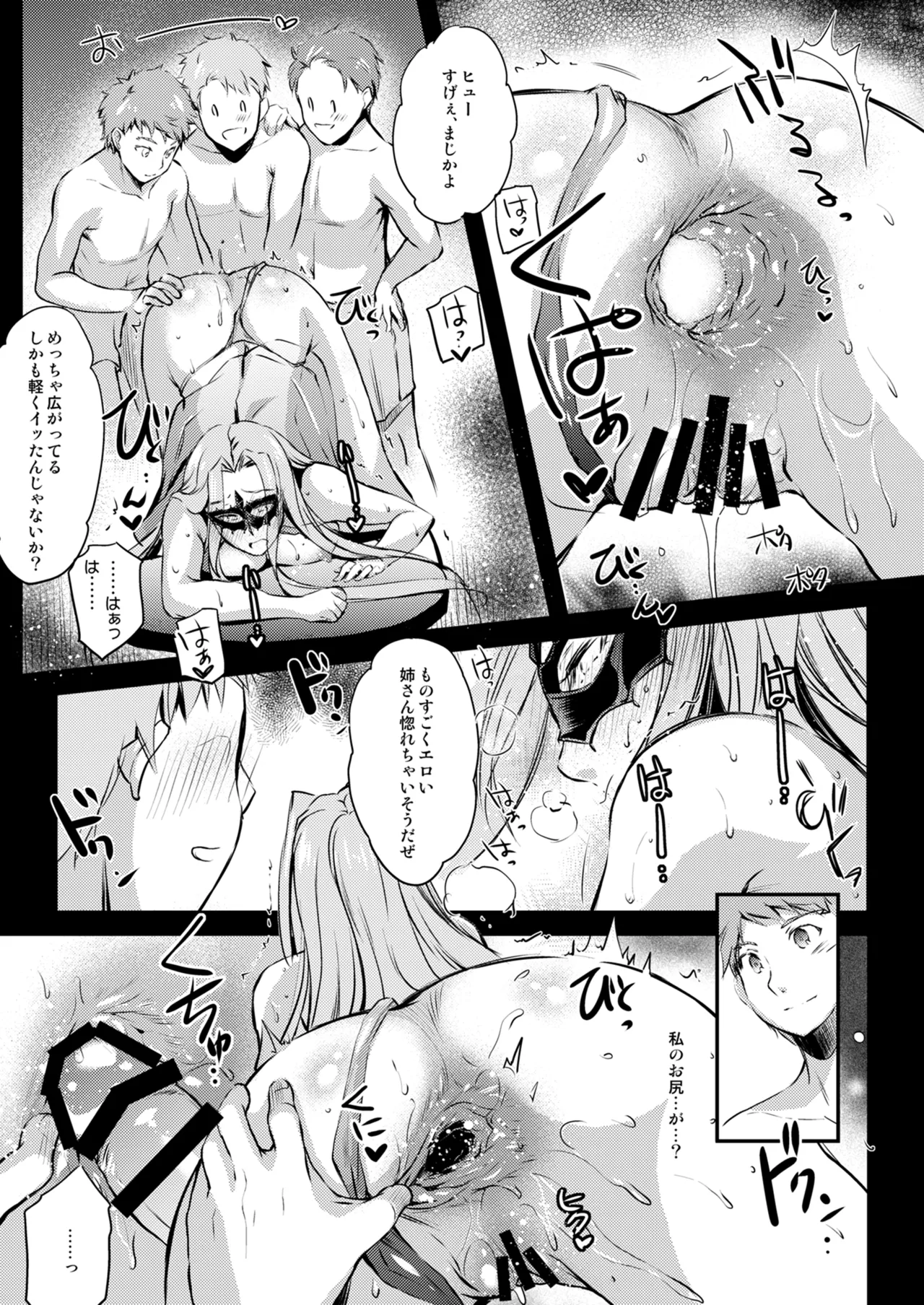 Rider or Die Soushuuhen 3 - Page 64