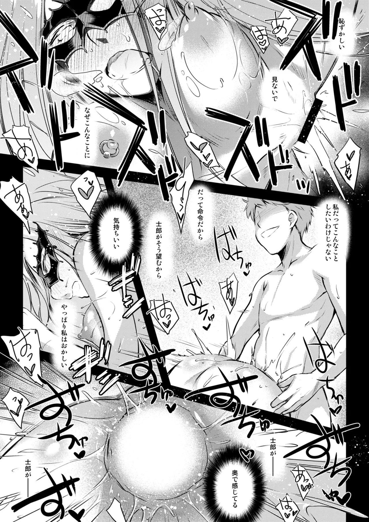 Rider or Die Soushuuhen 3 - Page 66