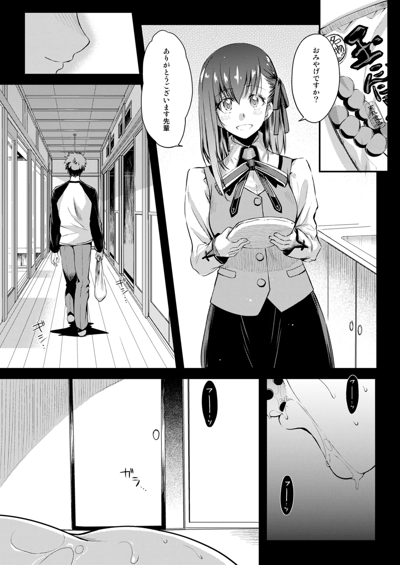 Rider or Die Soushuuhen 3 - Page 7