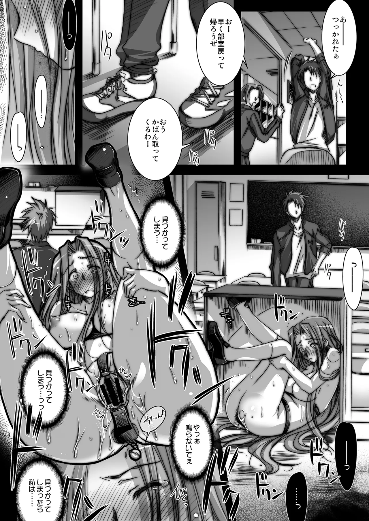 Rider or Die Soushuuhen 2 - Page 14