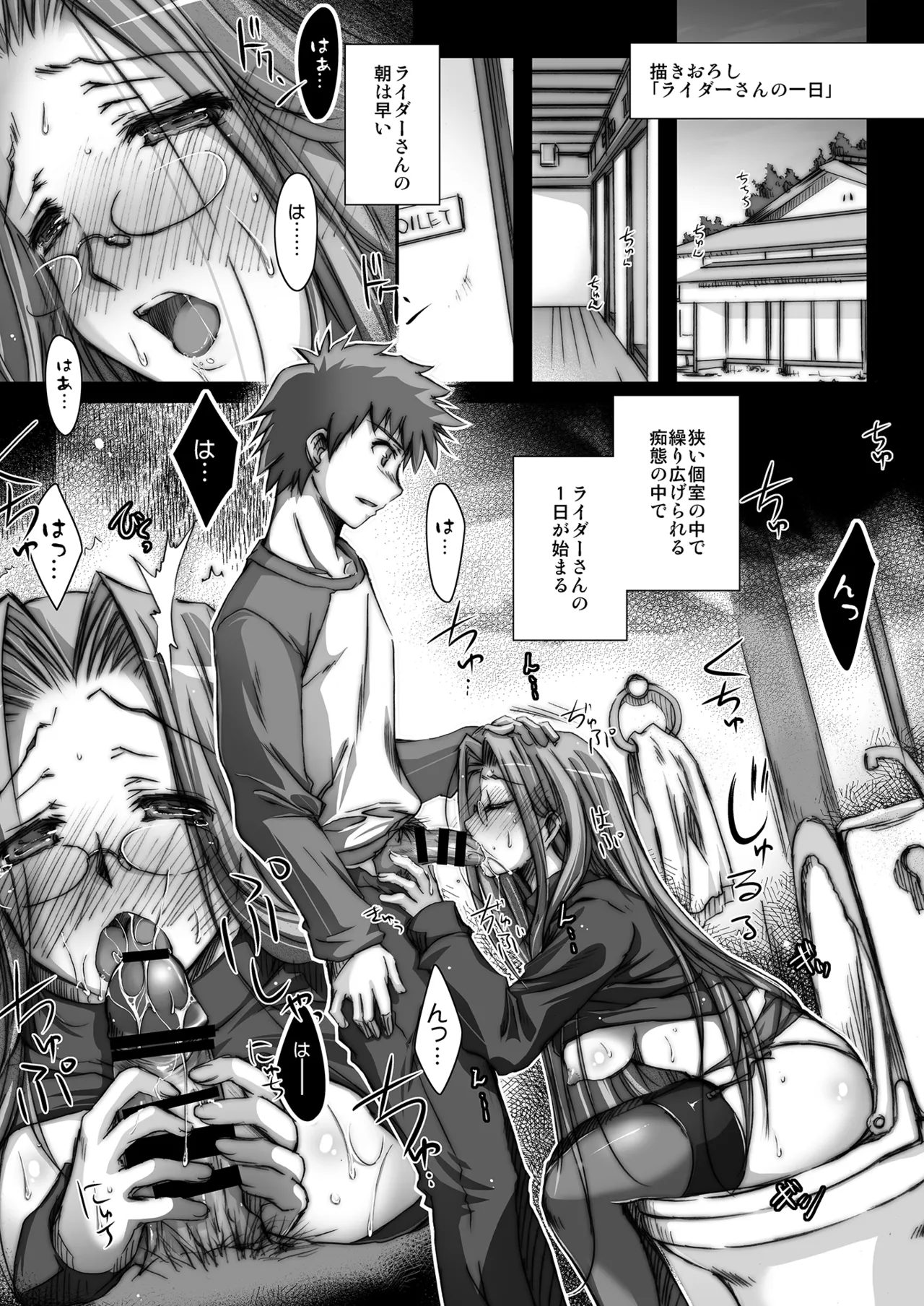 Rider or Die Soushuuhen 1 - Page 141