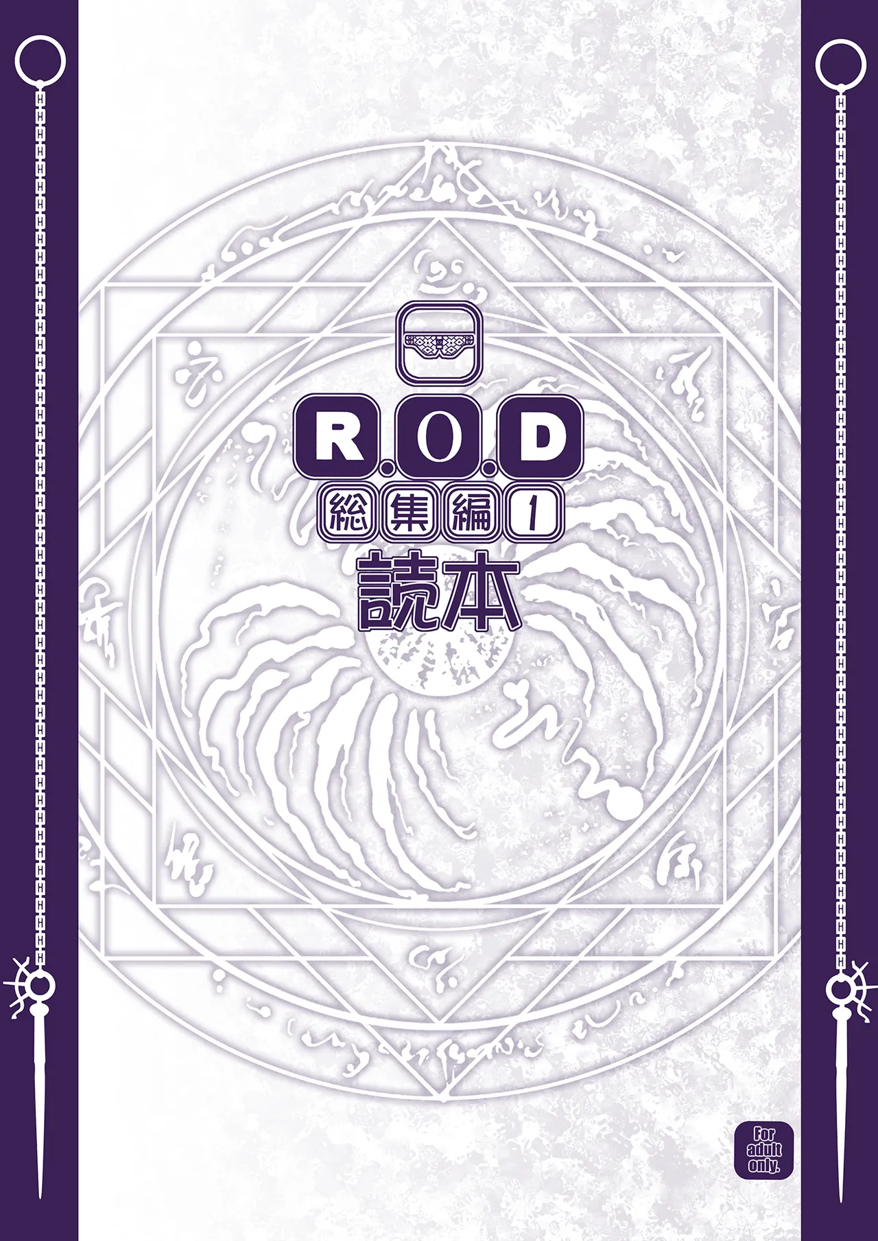 Rider or Die Soushuuhen 1 - Page 165