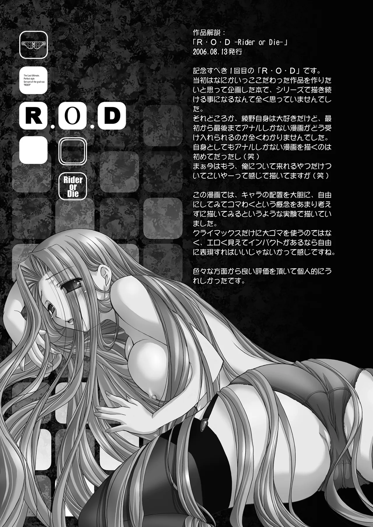 Rider or Die Soushuuhen 1 - Page 27