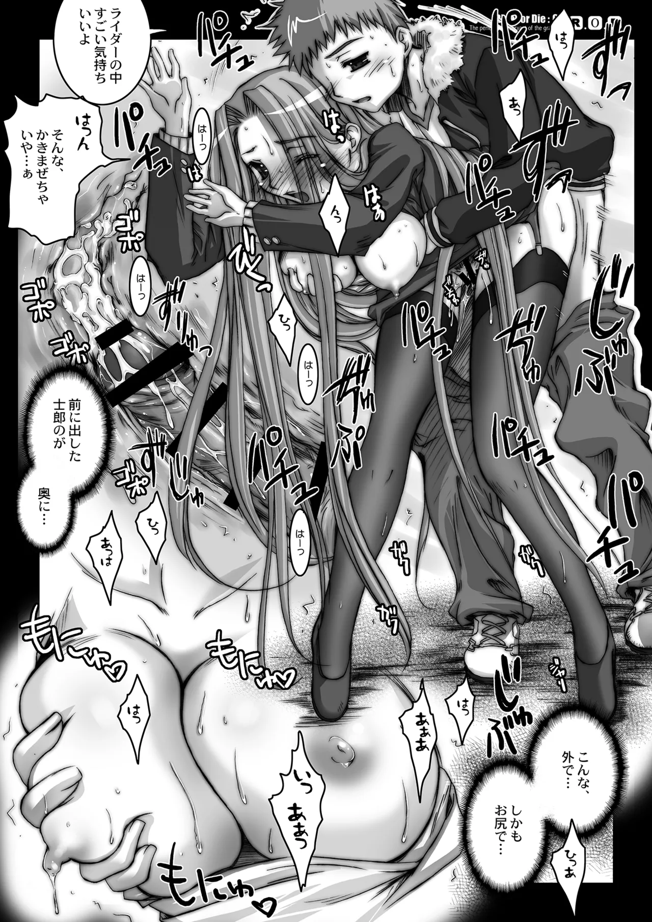 Rider or Die Soushuuhen 1 - Page 44