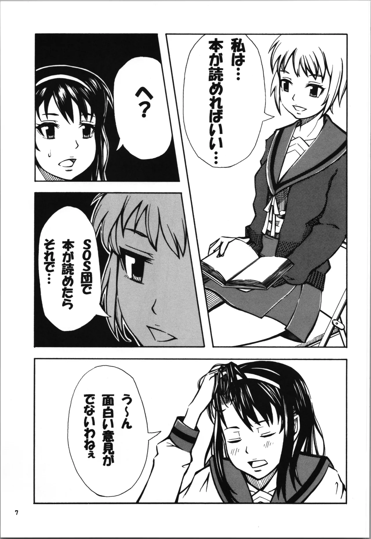 Preview page 7