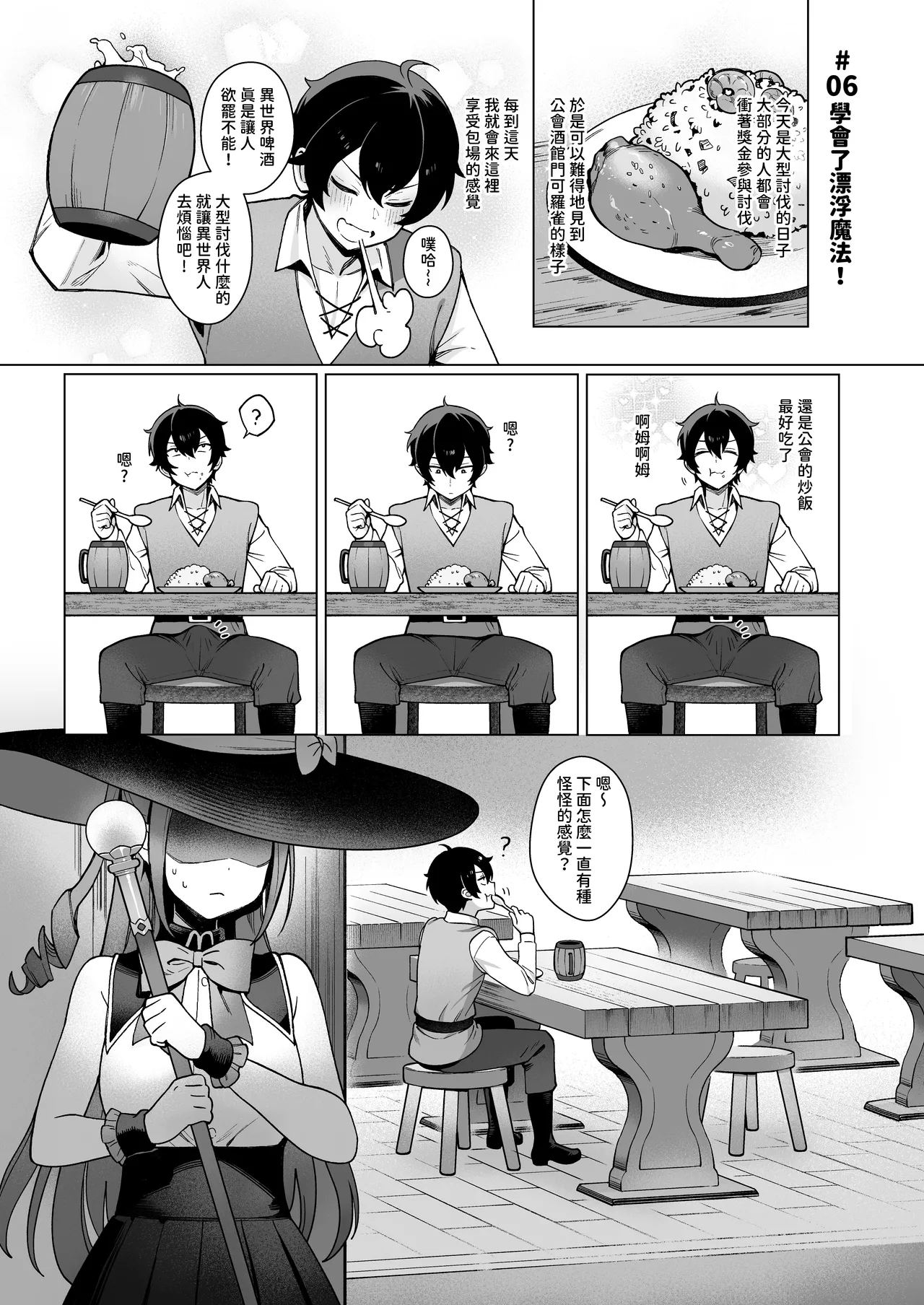 Page 2 of Isekai 100-nin Giri #06