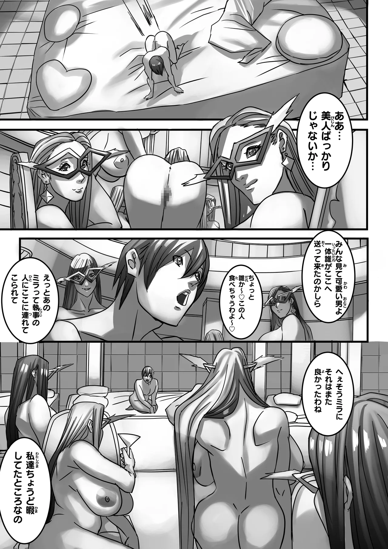 Venus Mansion Episode 7 Part 3 - Page 30