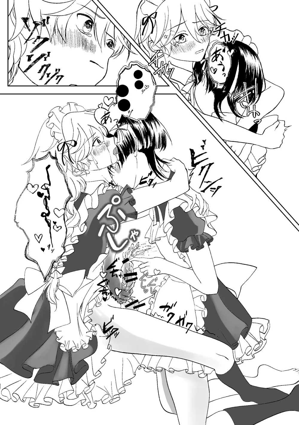 Zenbu Choudai Junbigou - Page 22