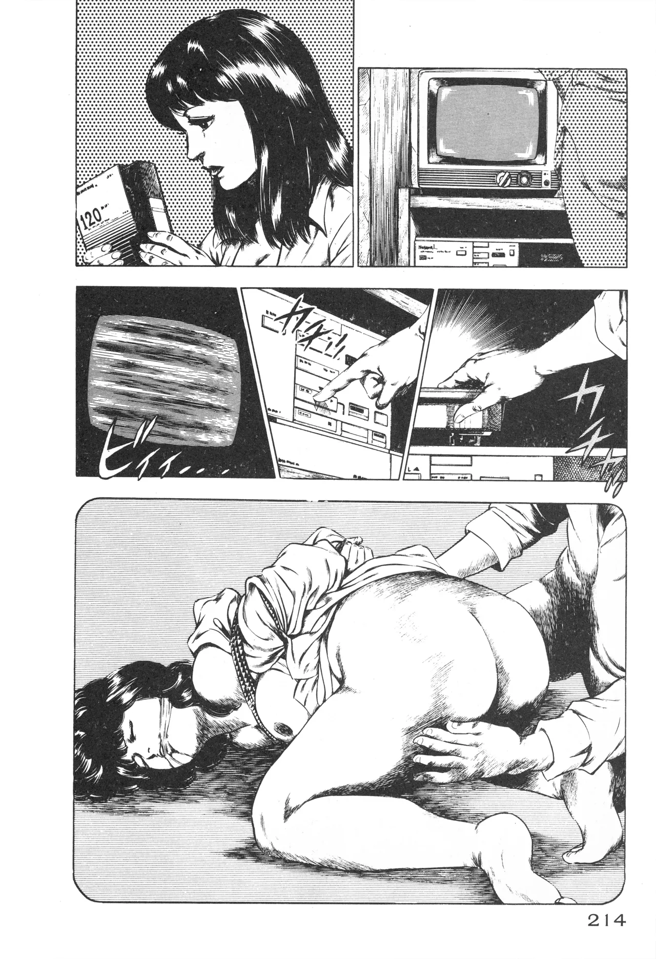 Fumio Kadoi Fainting Death Match - Page 216