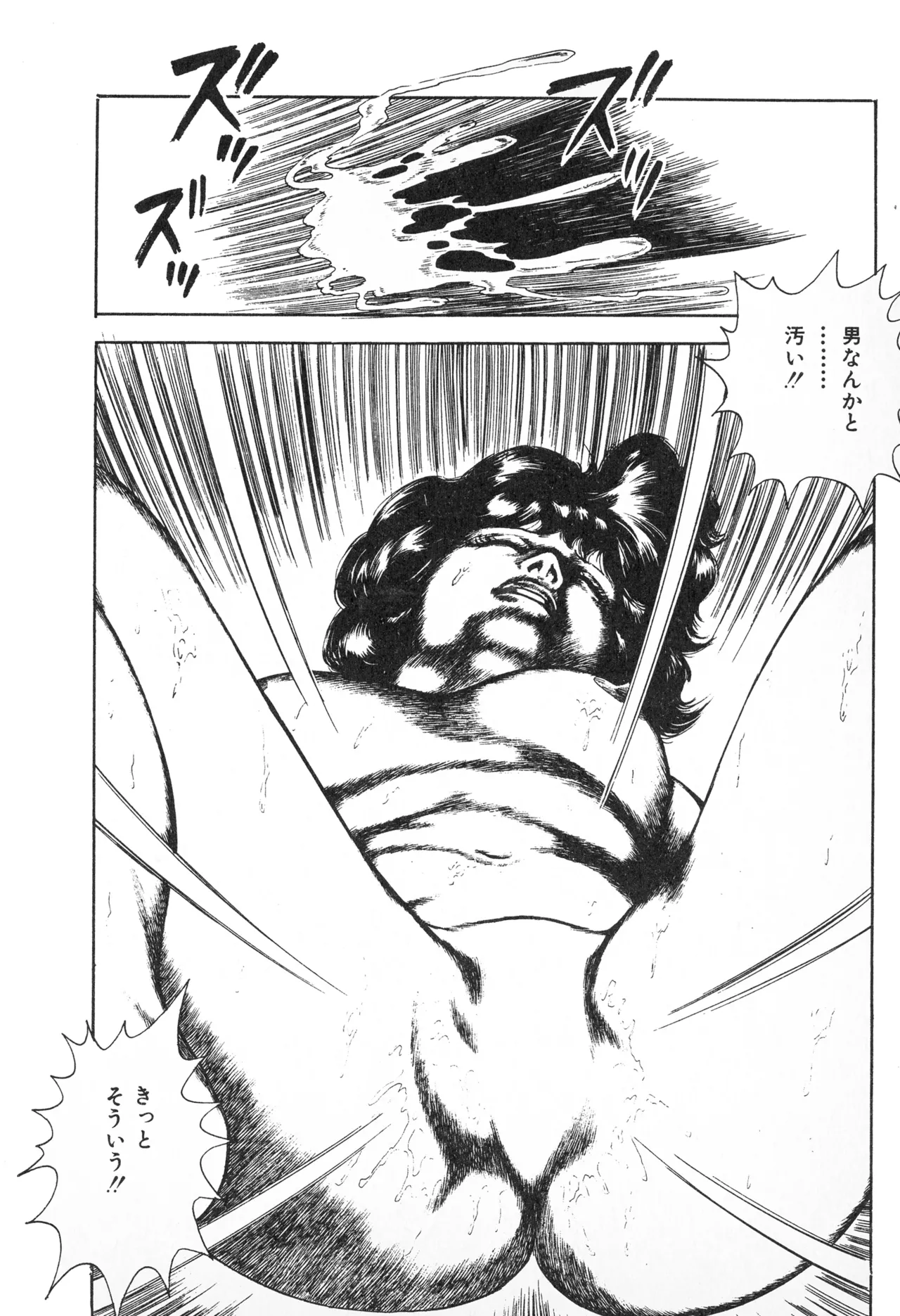 Fumio Kadoi Fainting Death Match - Page 238