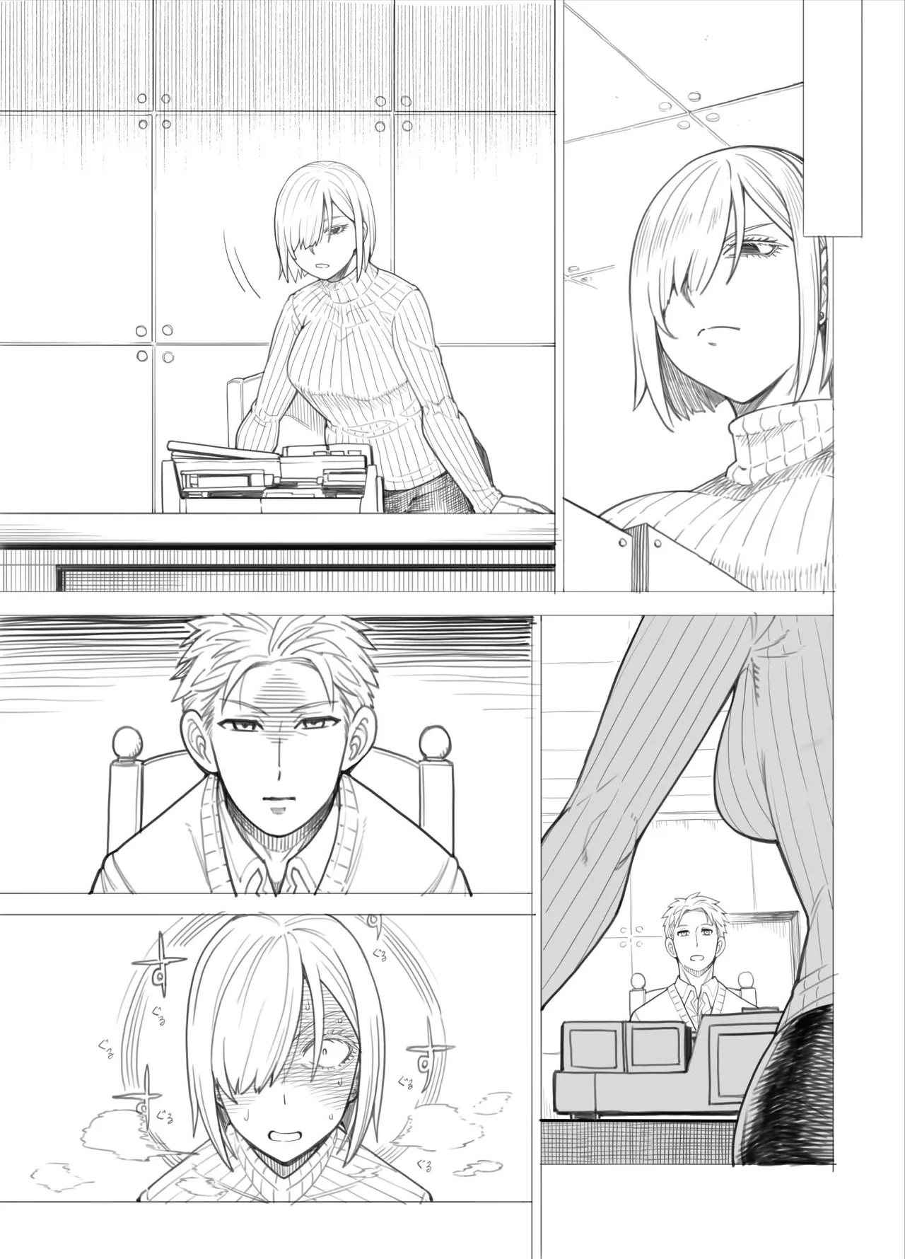 ス◯イファミリー - Page 26