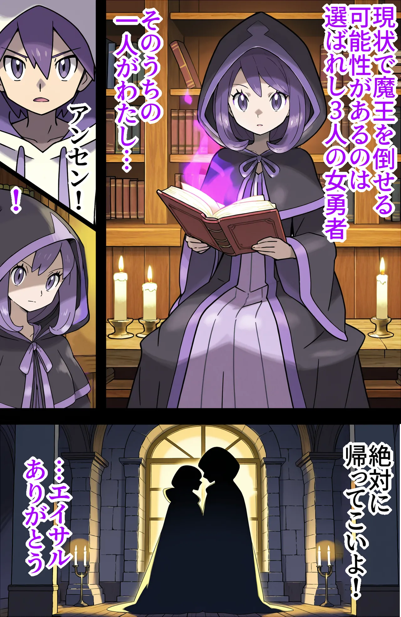 宿屋のおじさん - Page 30