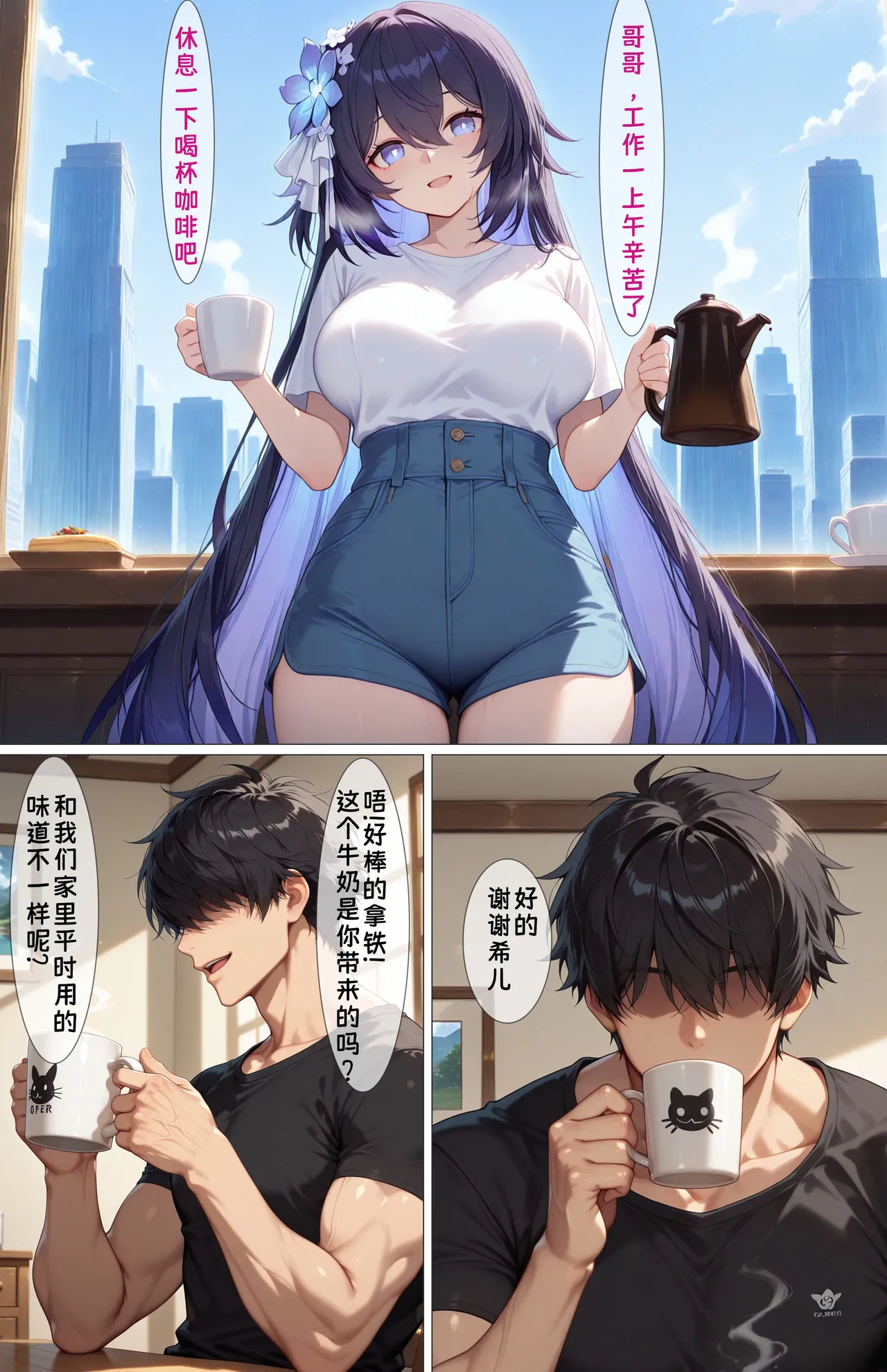 【黄色固体胶（zzzzz）】希儿的偷吃（重置版）（薄码） - Page 6