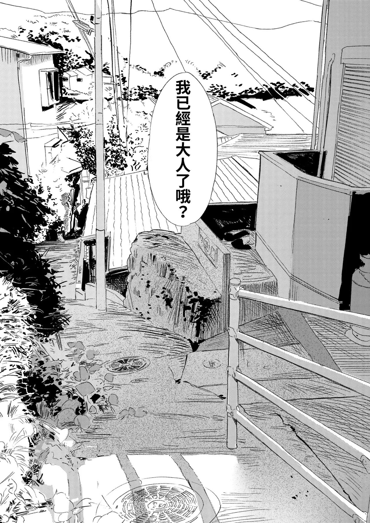 Shounen yo, Watashi o Idake. | 少年，上我吧。 - Page 102
