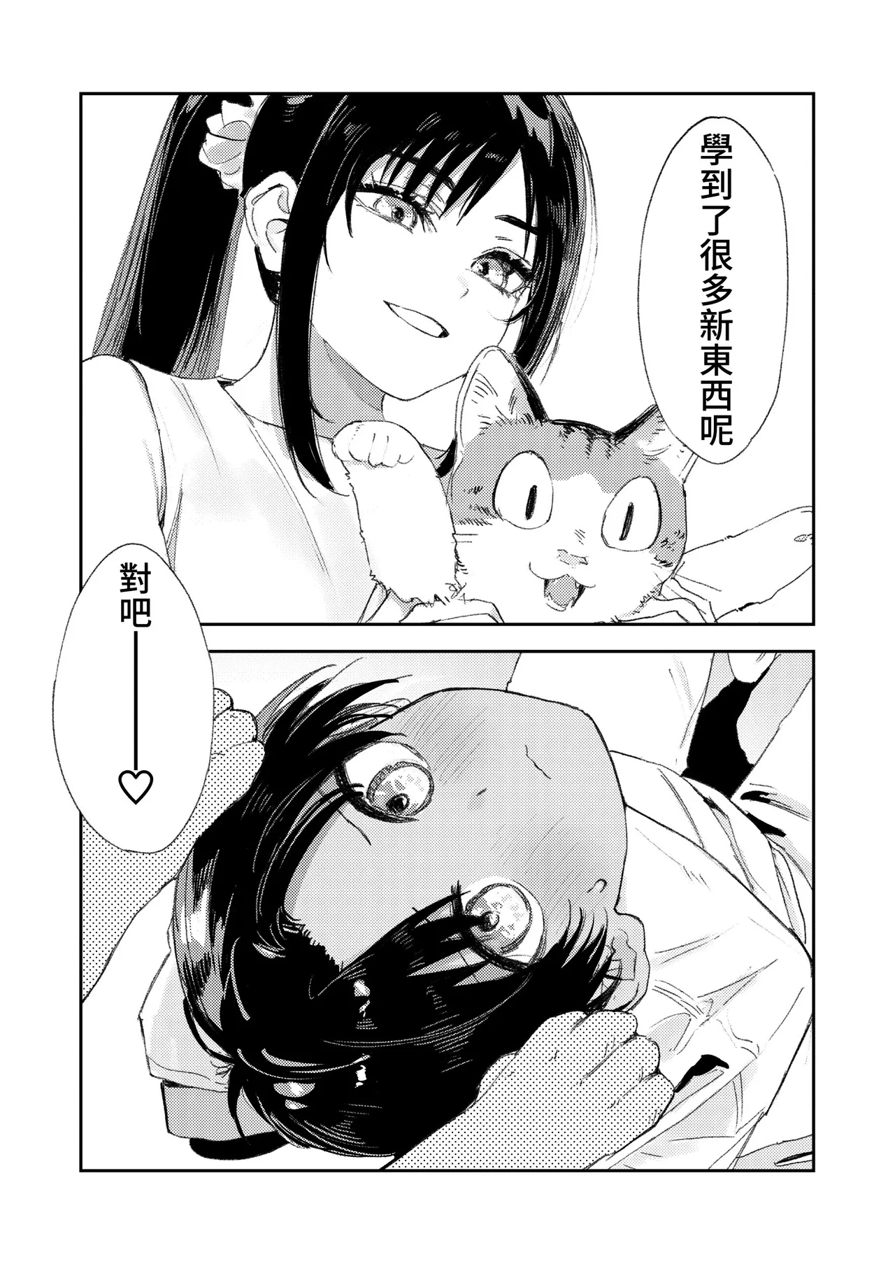 Shounen yo, Watashi o Idake. | 少年，上我吧。 - Page 104