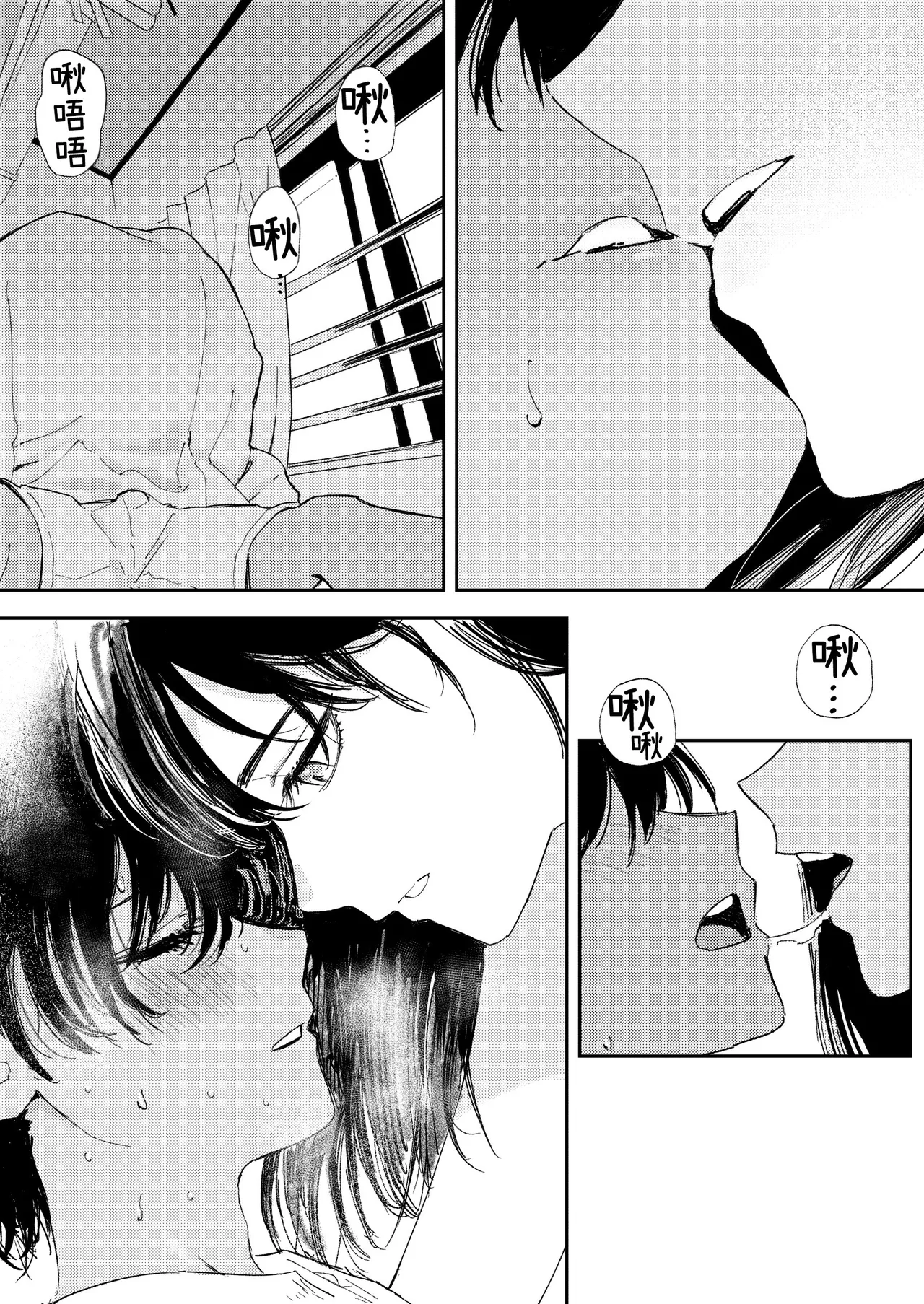Shounen yo, Watashi o Idake. | 少年，上我吧。 - Page 41