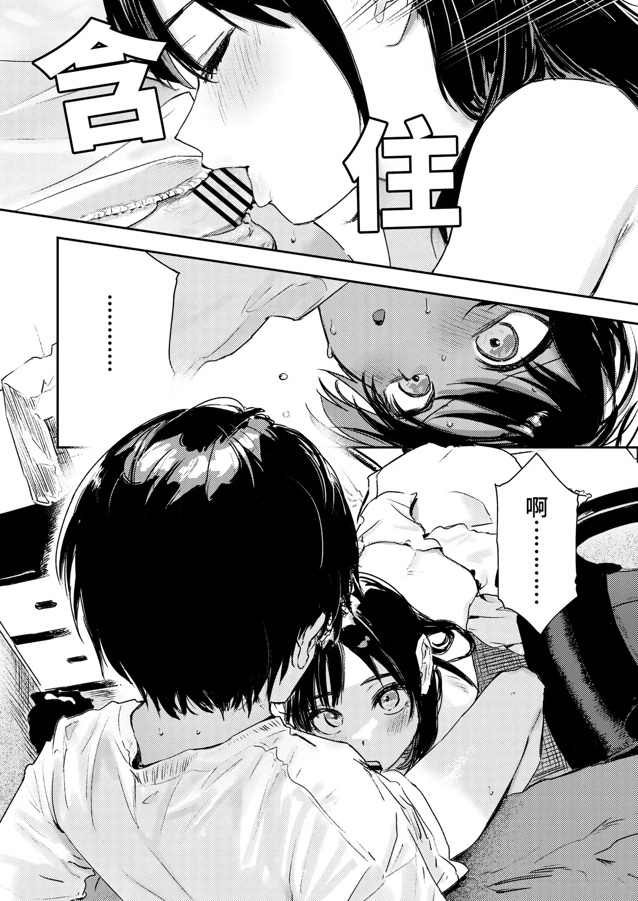 Shounen yo, Watashi o Idake. | 少年，上我吧。 - Page 58