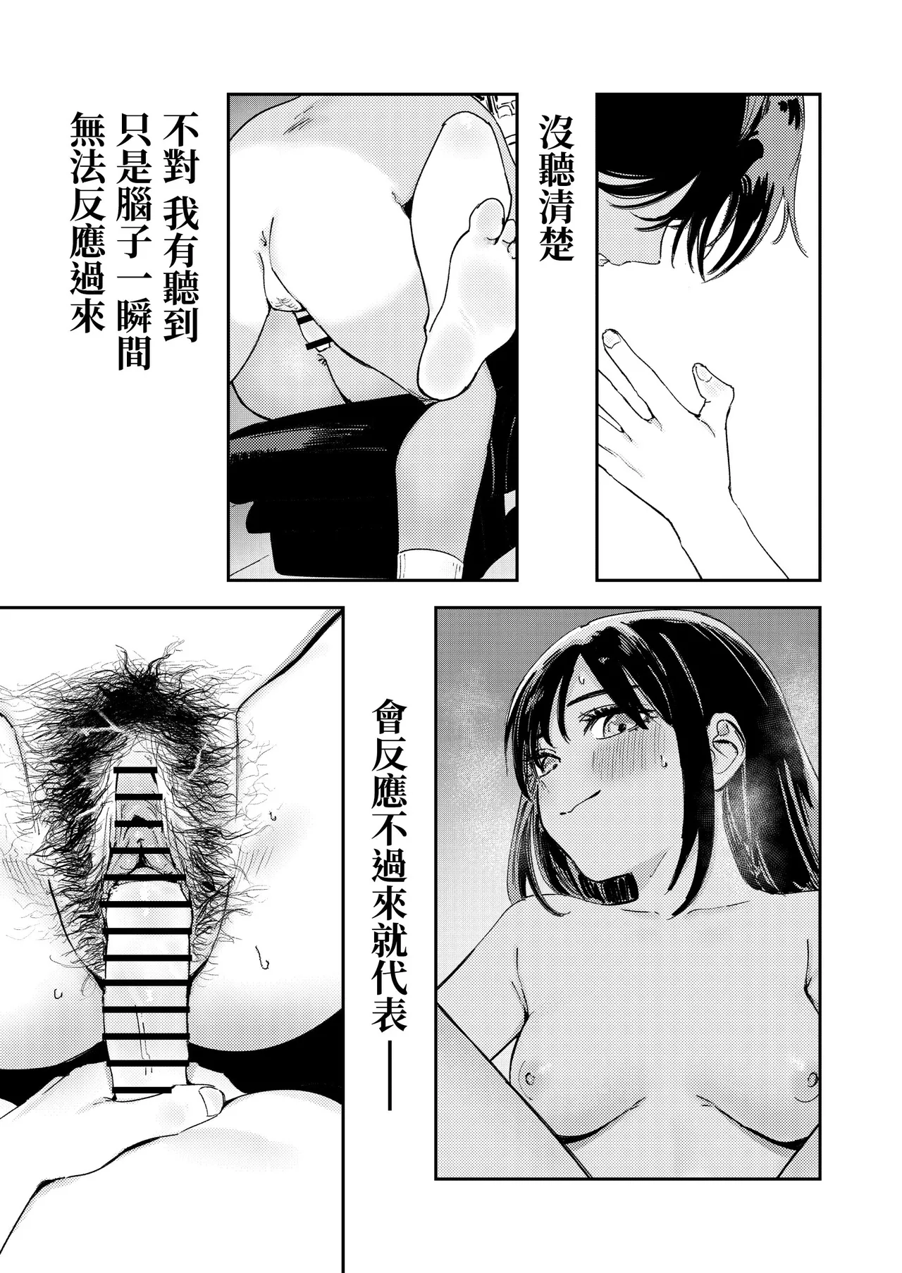 Shounen yo, Watashi o Idake. | 少年，上我吧。 - Page 73
