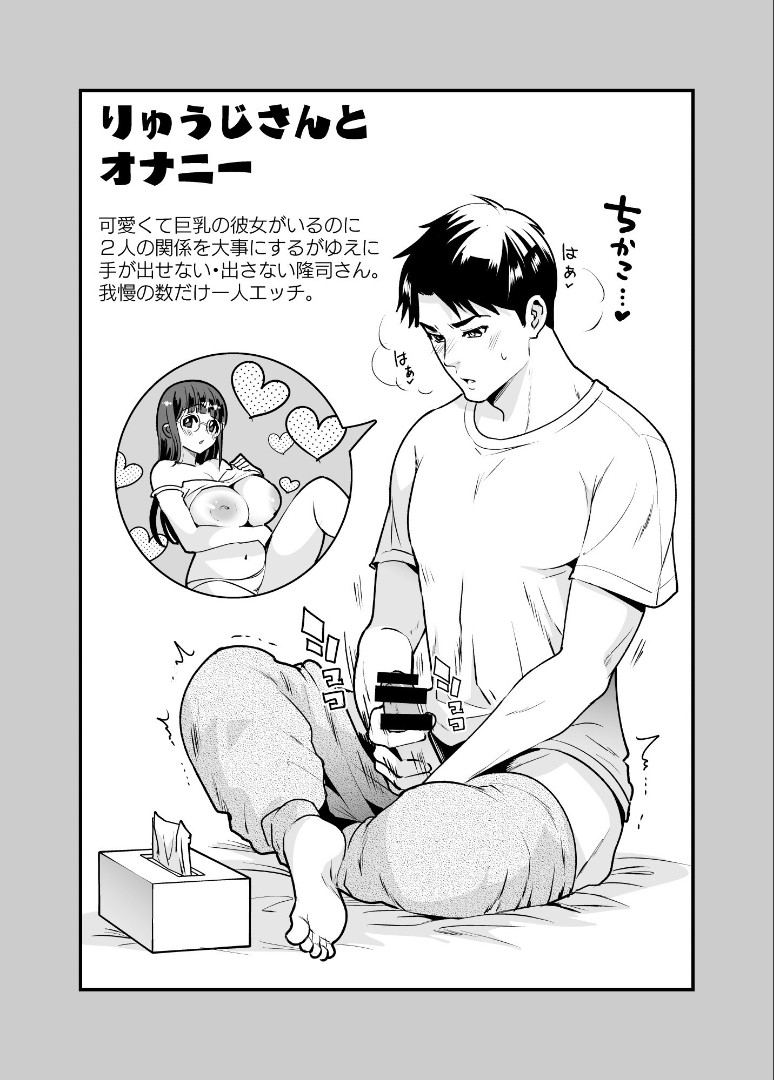 Chikako-san to Issho ni！1 - Page 47