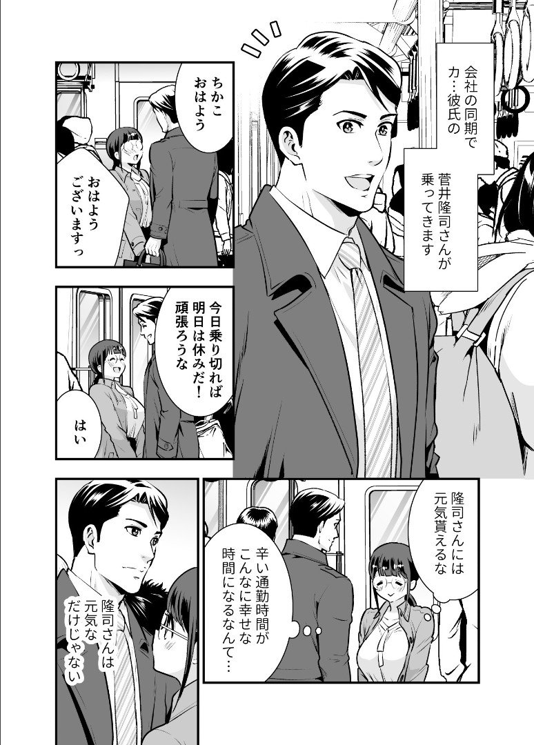 Chikako-san to Issho ni！1 - Page 49