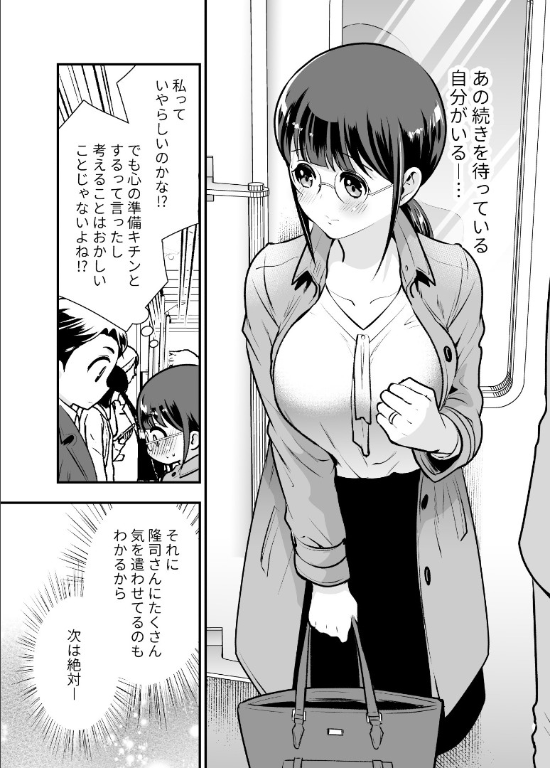 Chikako-san to Issho ni！1 - Page 52