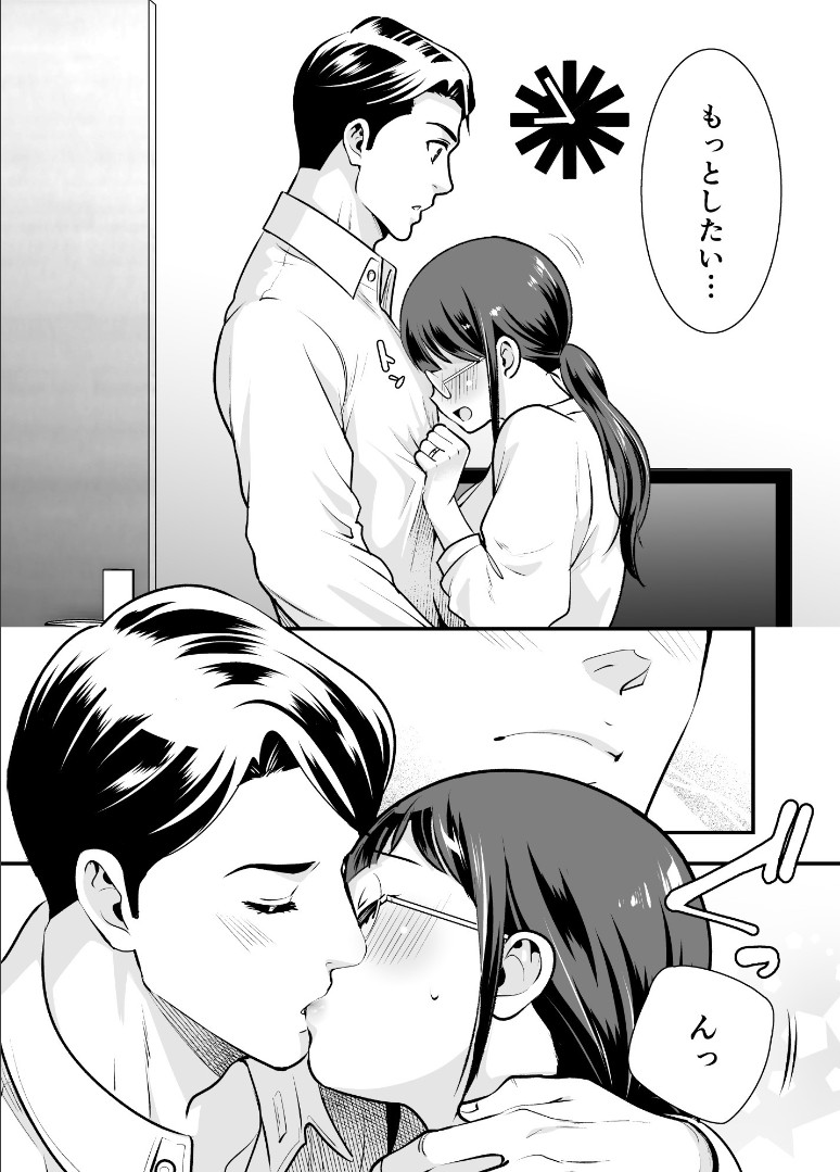 Chikako-san to Issho ni！1 - Page 61