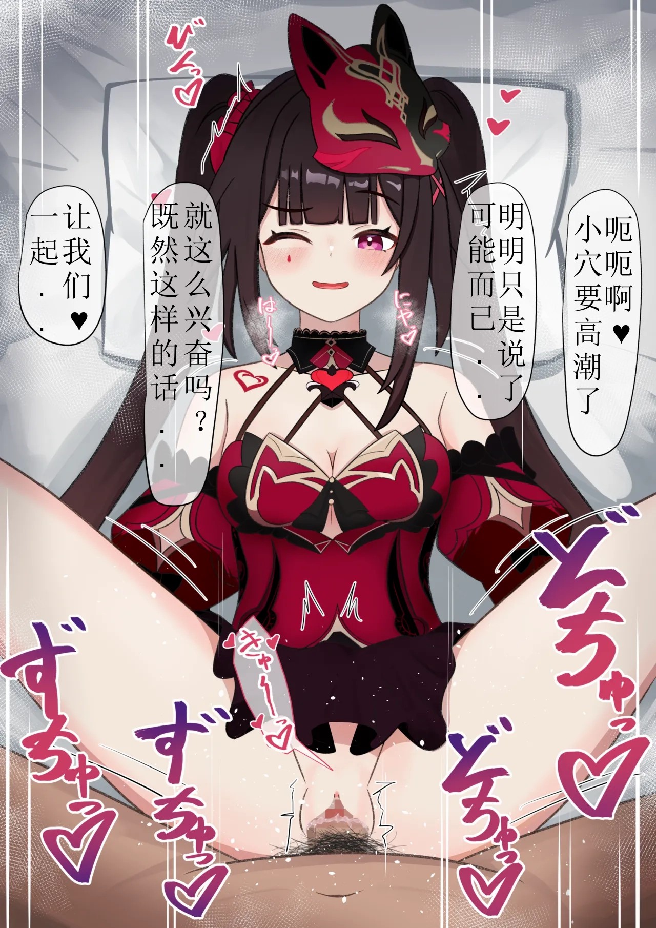 honkai gakuen collection - Page 37