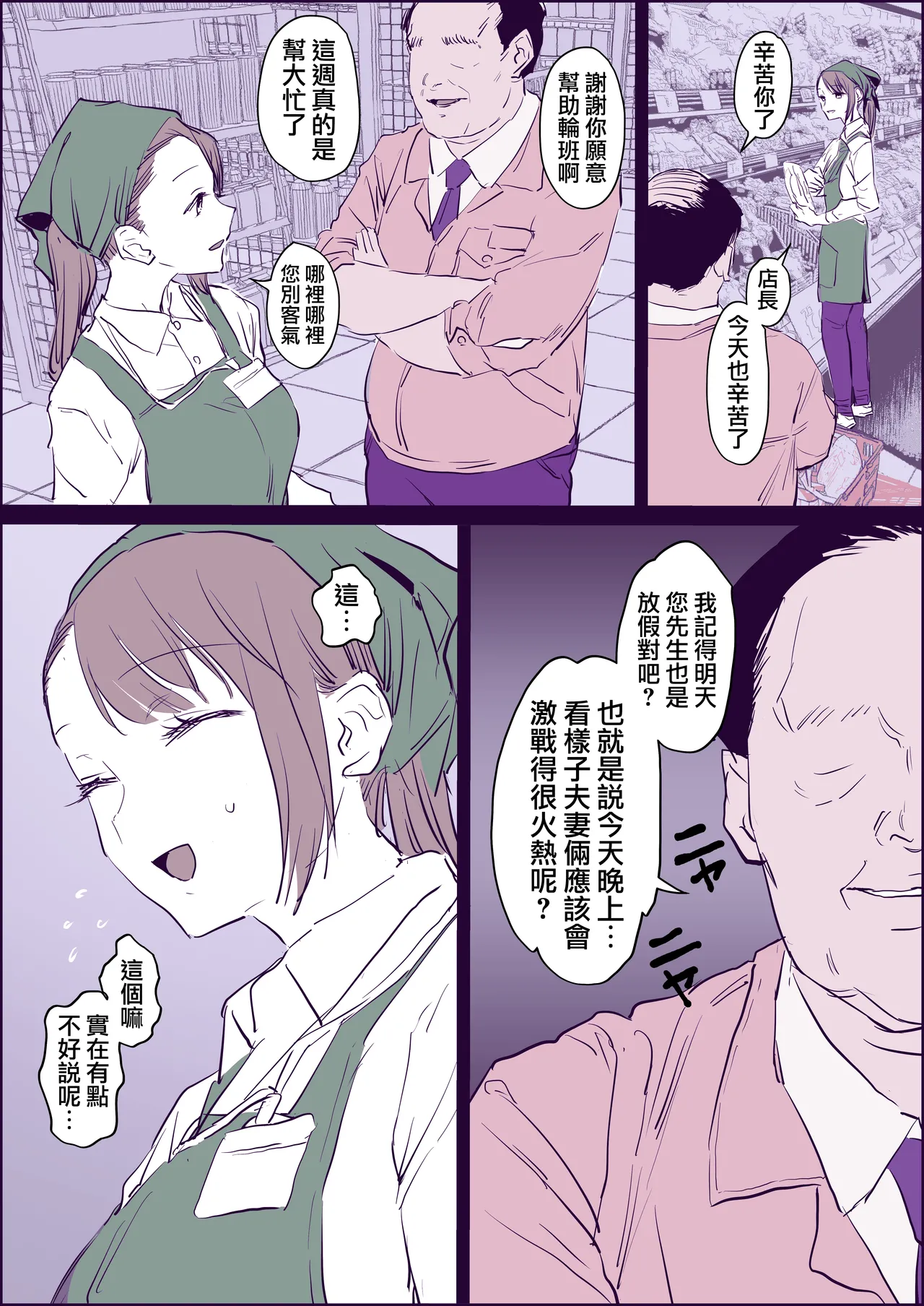 Fanbox短篇合集 - Page 17