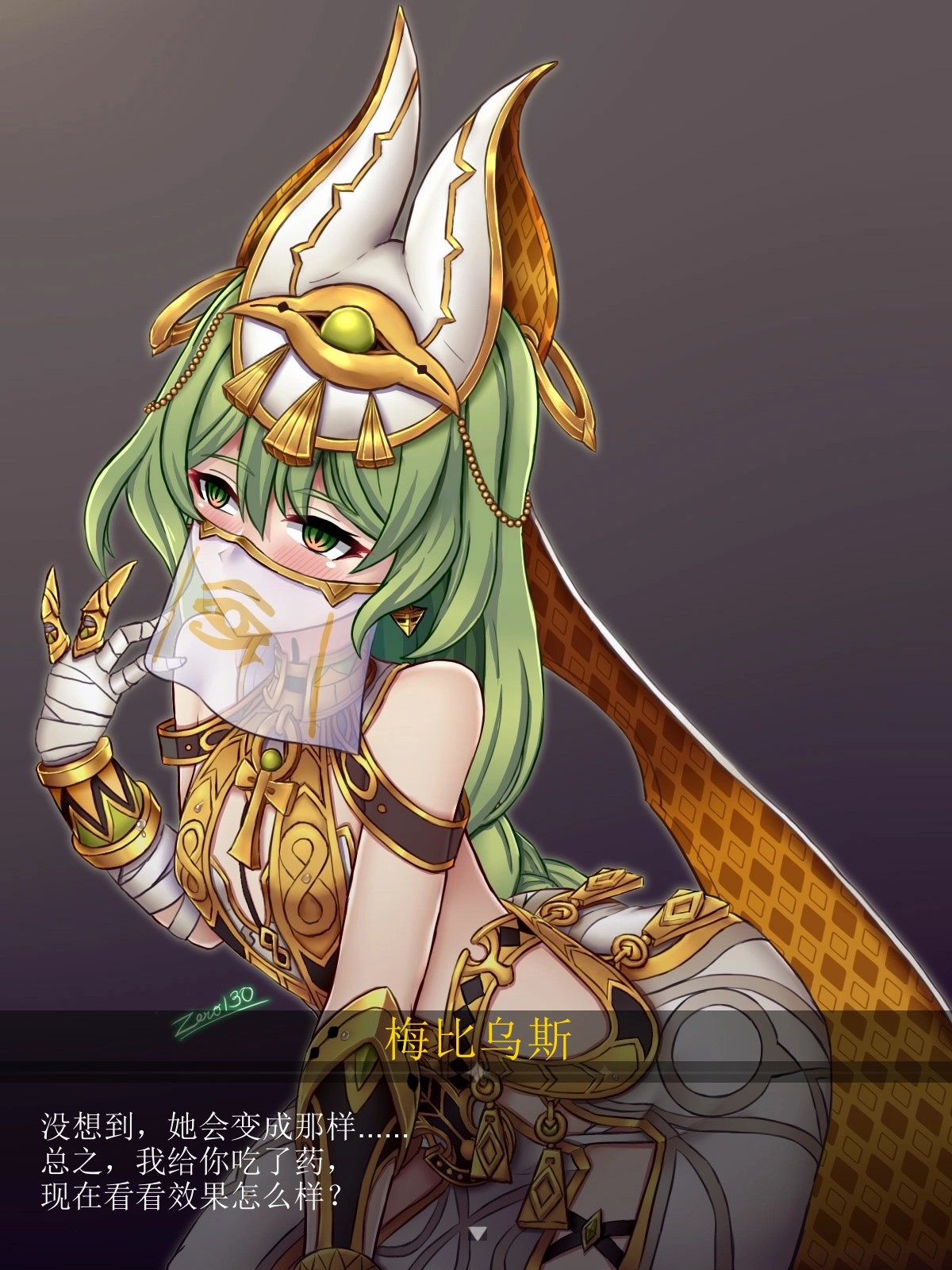 Mobius（honkai gakuen） - Page 4