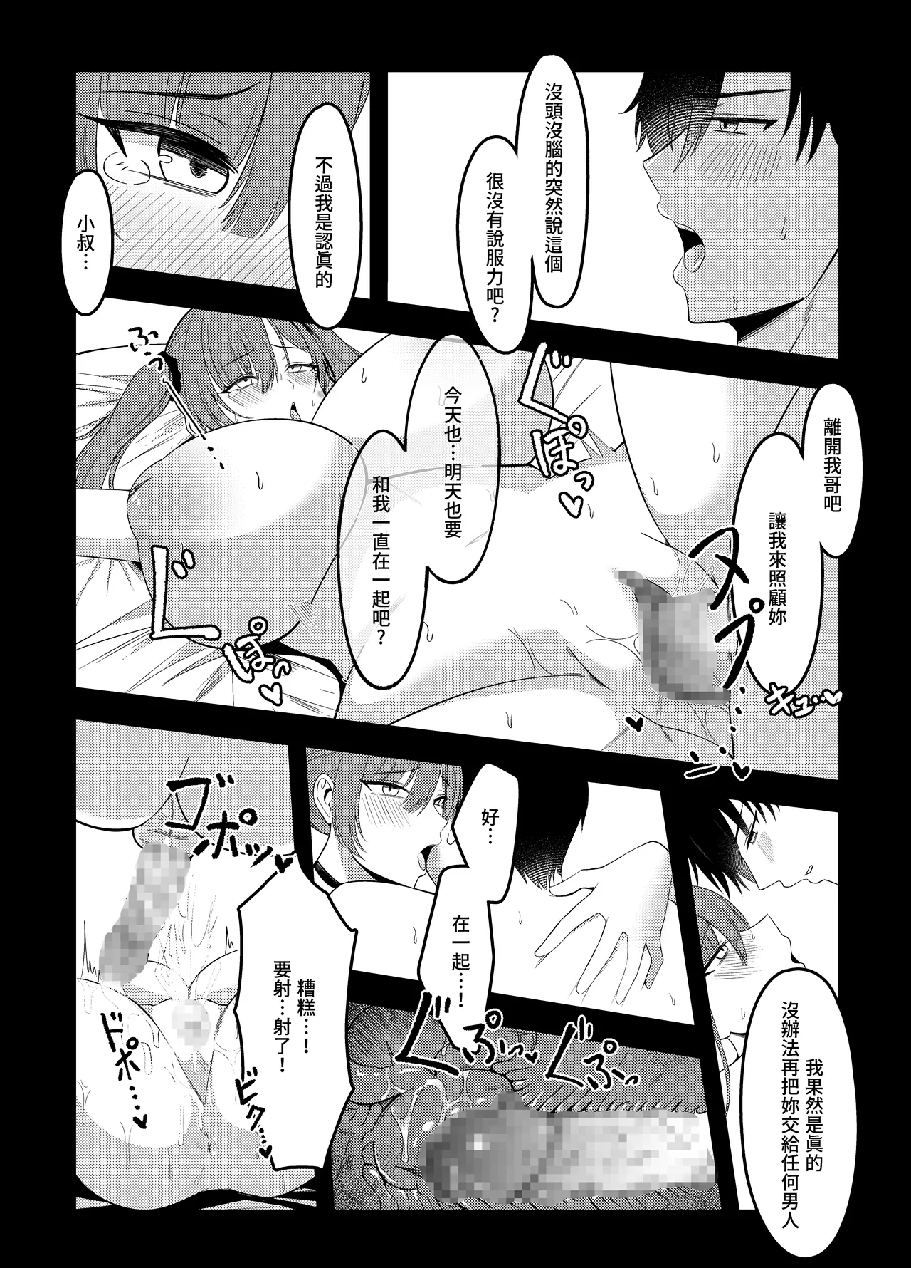 與風俗娘大嫂邂逅 - Page 17