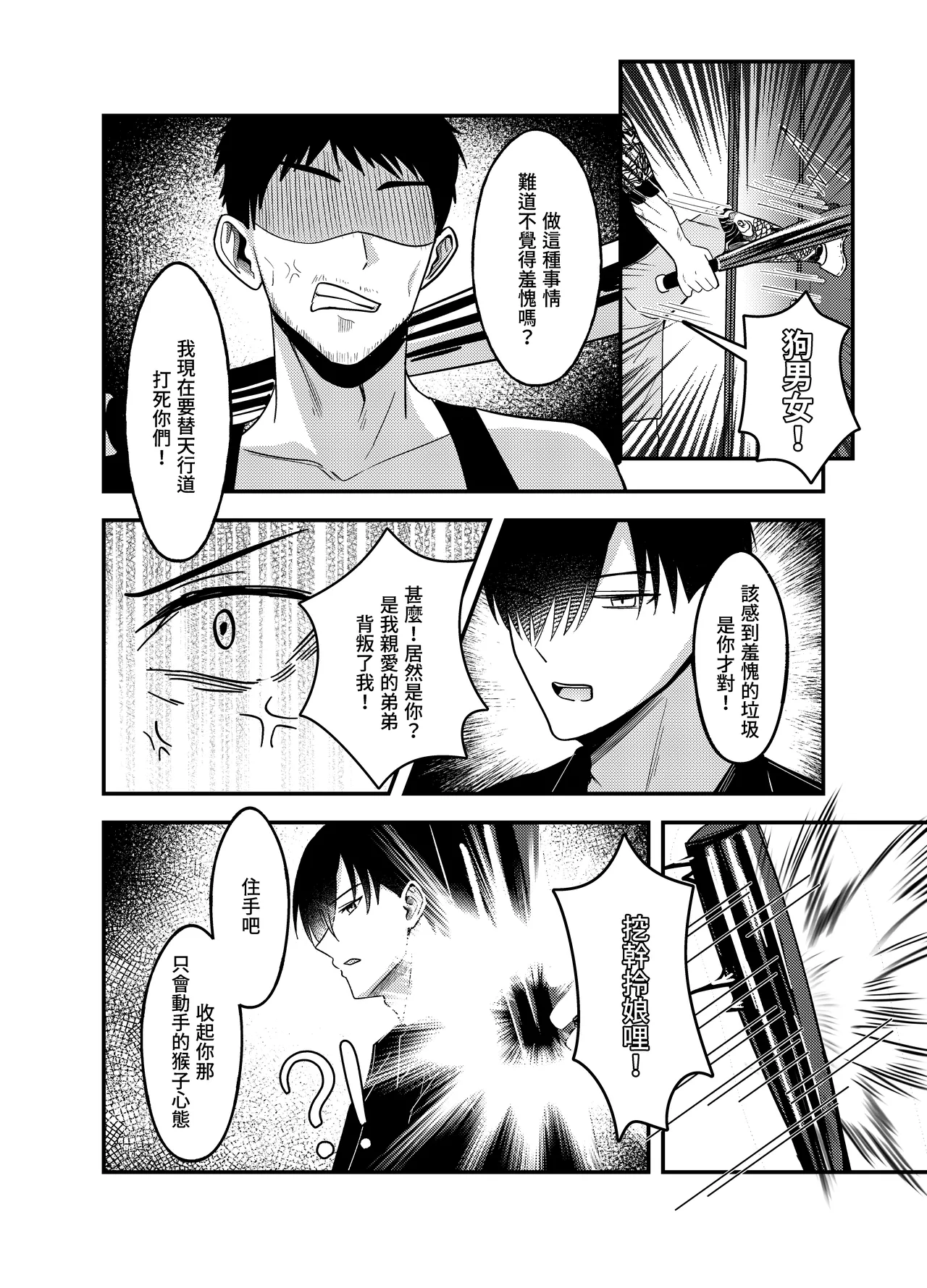 與風俗娘大嫂邂逅 - Page 25
