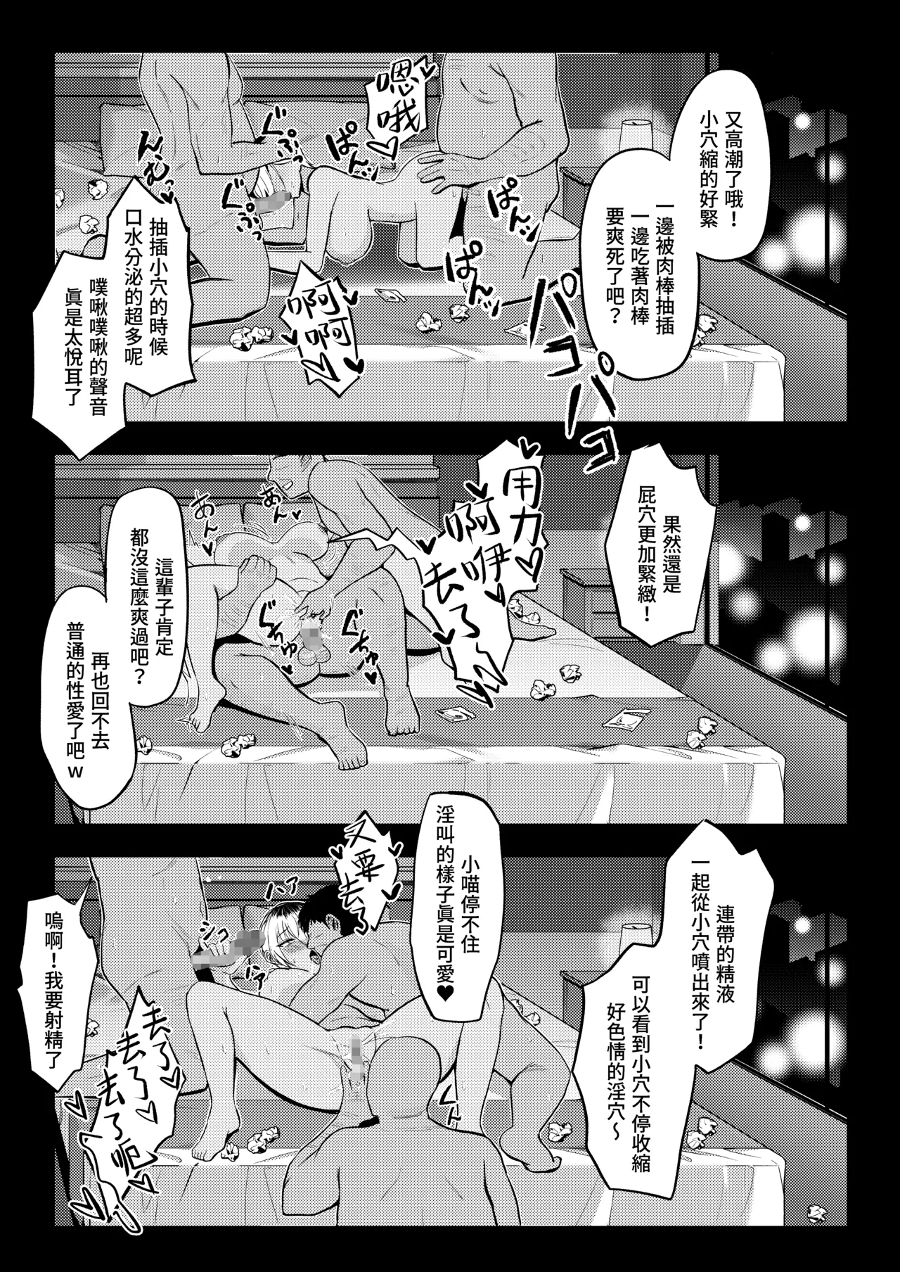 風俗的評鑑指南2 - Page 16