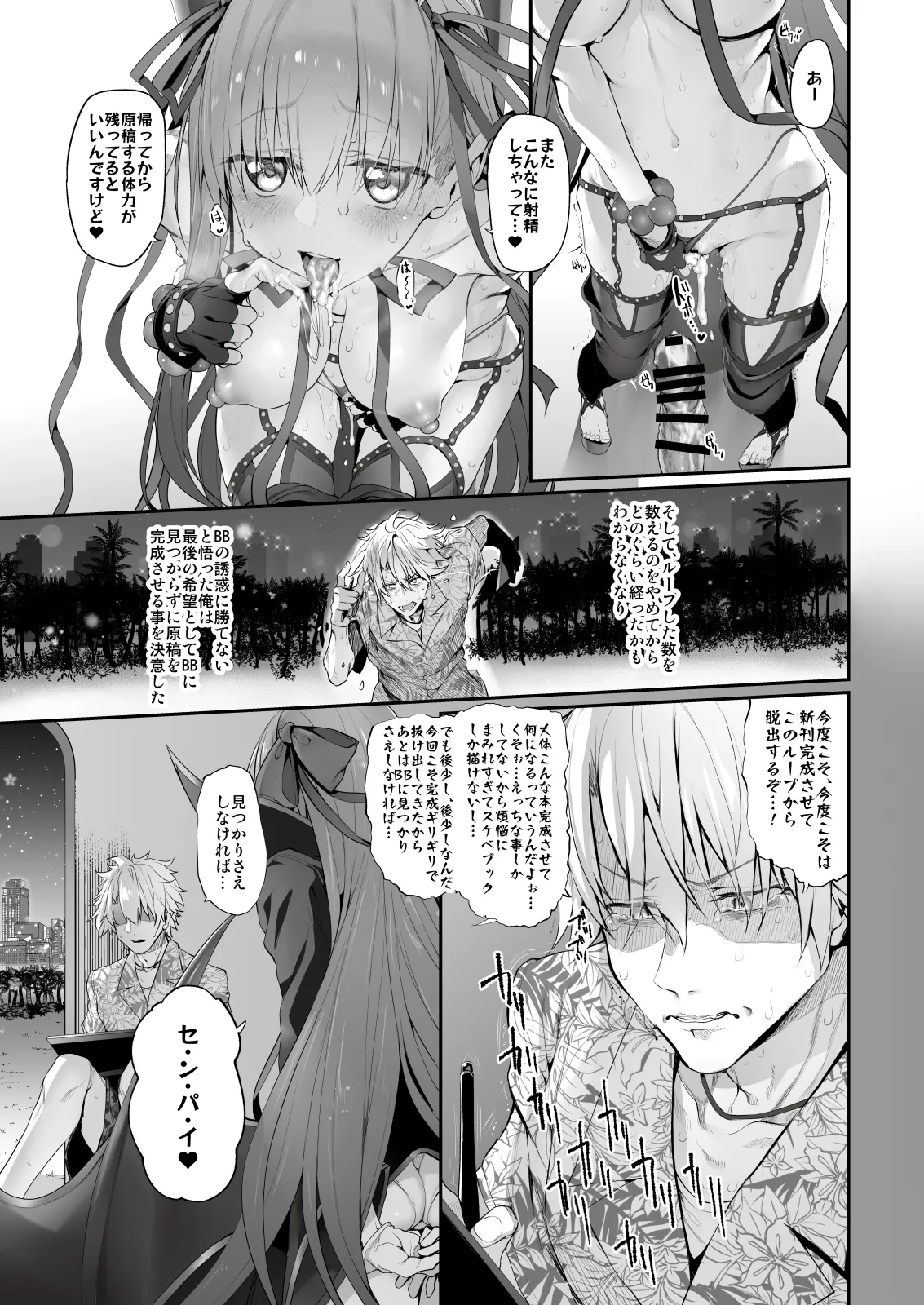 Marked-girls Collection Vol. 6 - Page 16