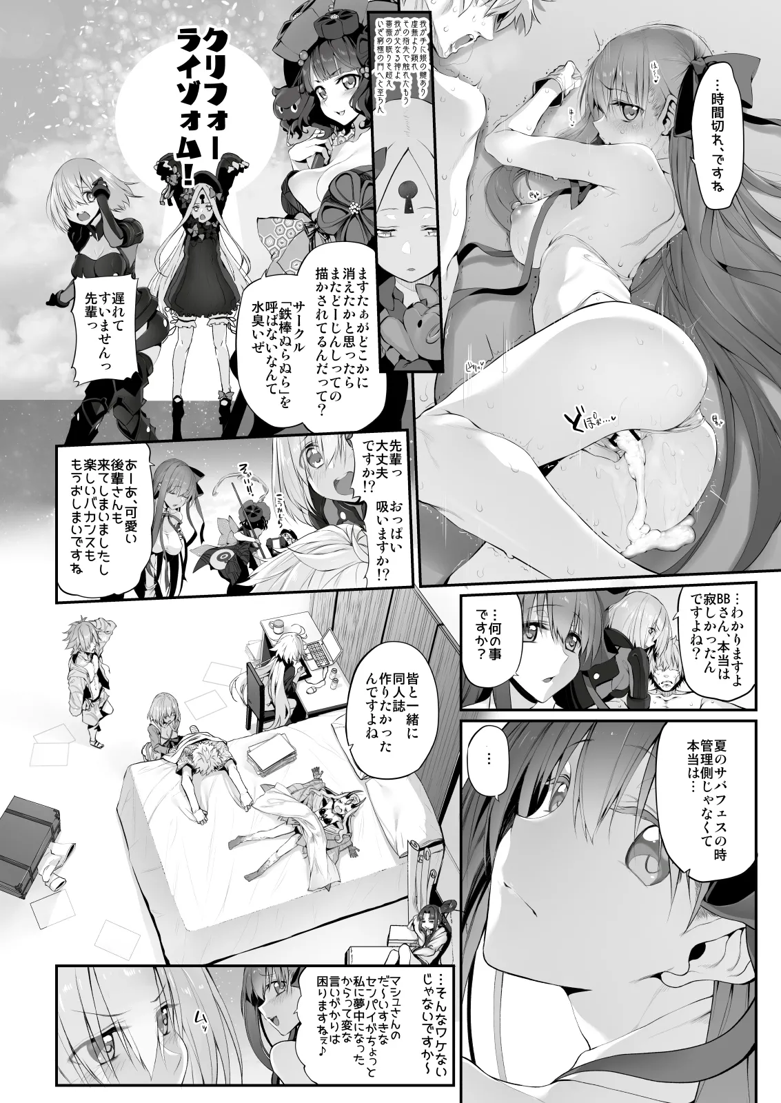 Marked-girls Collection Vol. 6 - Page 21