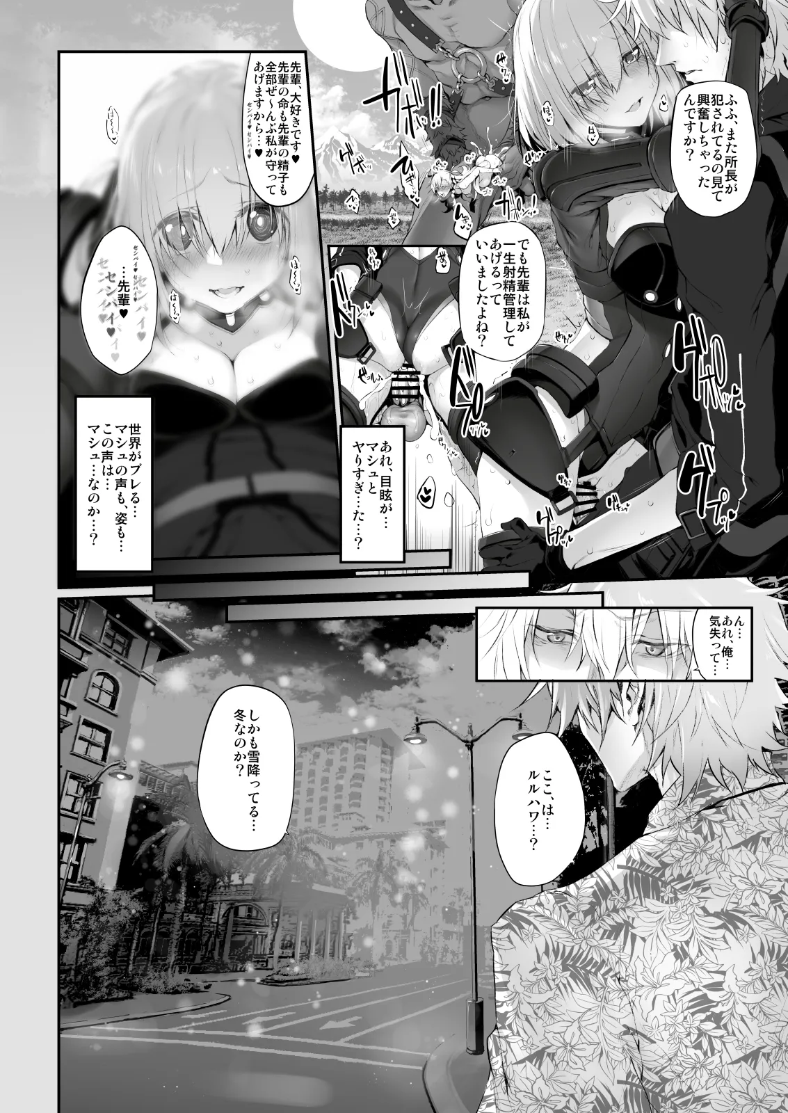 Marked-girls Collection Vol. 6 - Page 5