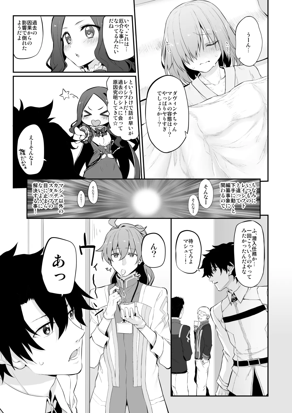 Marked-girls Collection Vol. 6 - Page 72