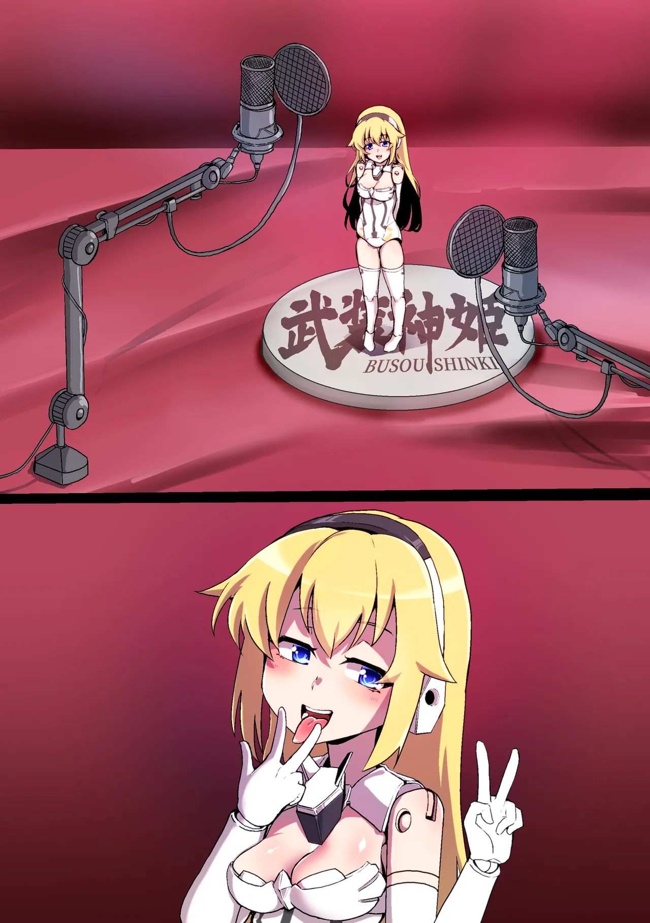 オナホ武〇神姫まとめ あんばるさんメイン - Page 27