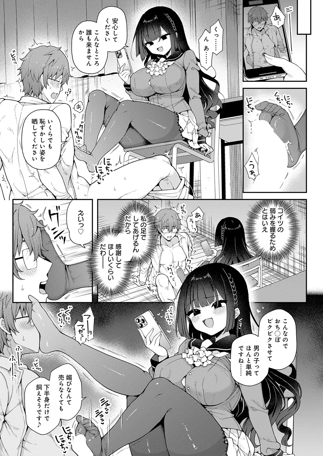 COMIC Anthurium 2025-12 - Page 34